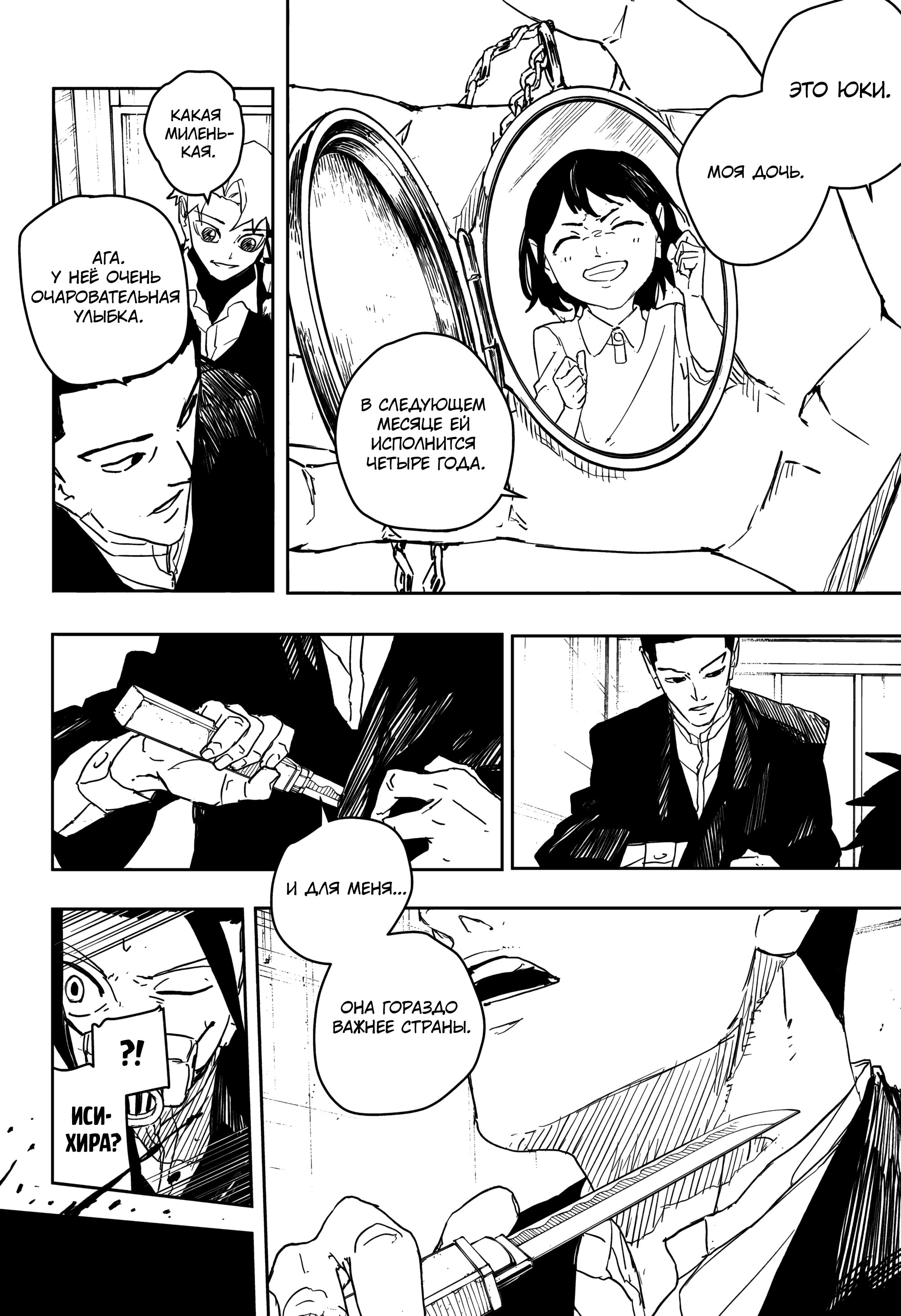 Read Кагурабати Manga Online