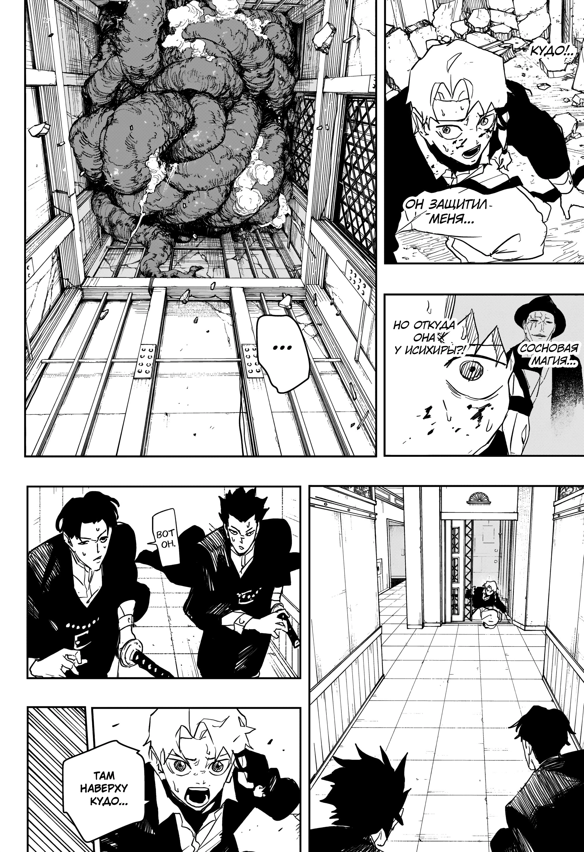 Read Кагурабати Manga Online