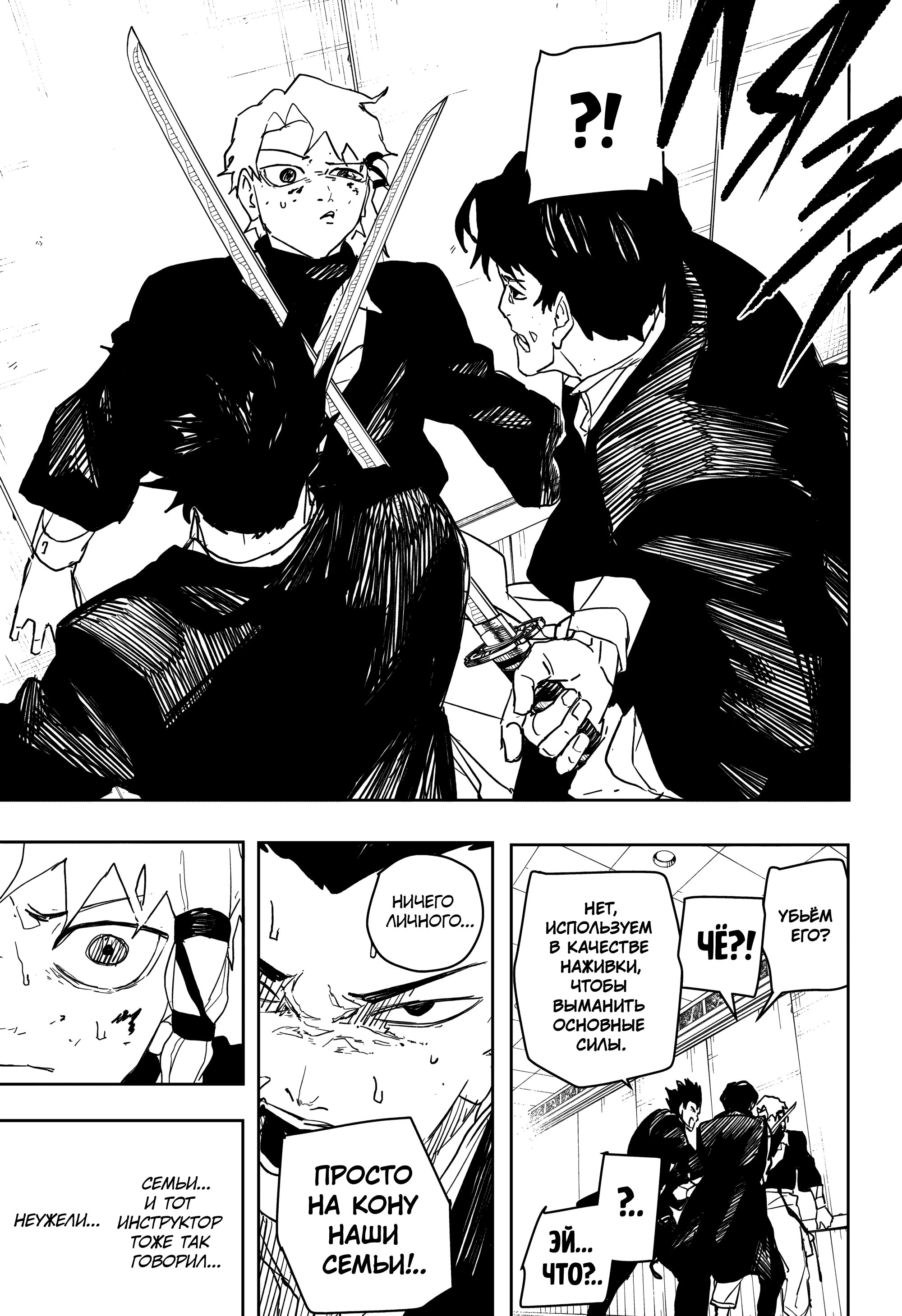 Read Кагурабати Manga Online