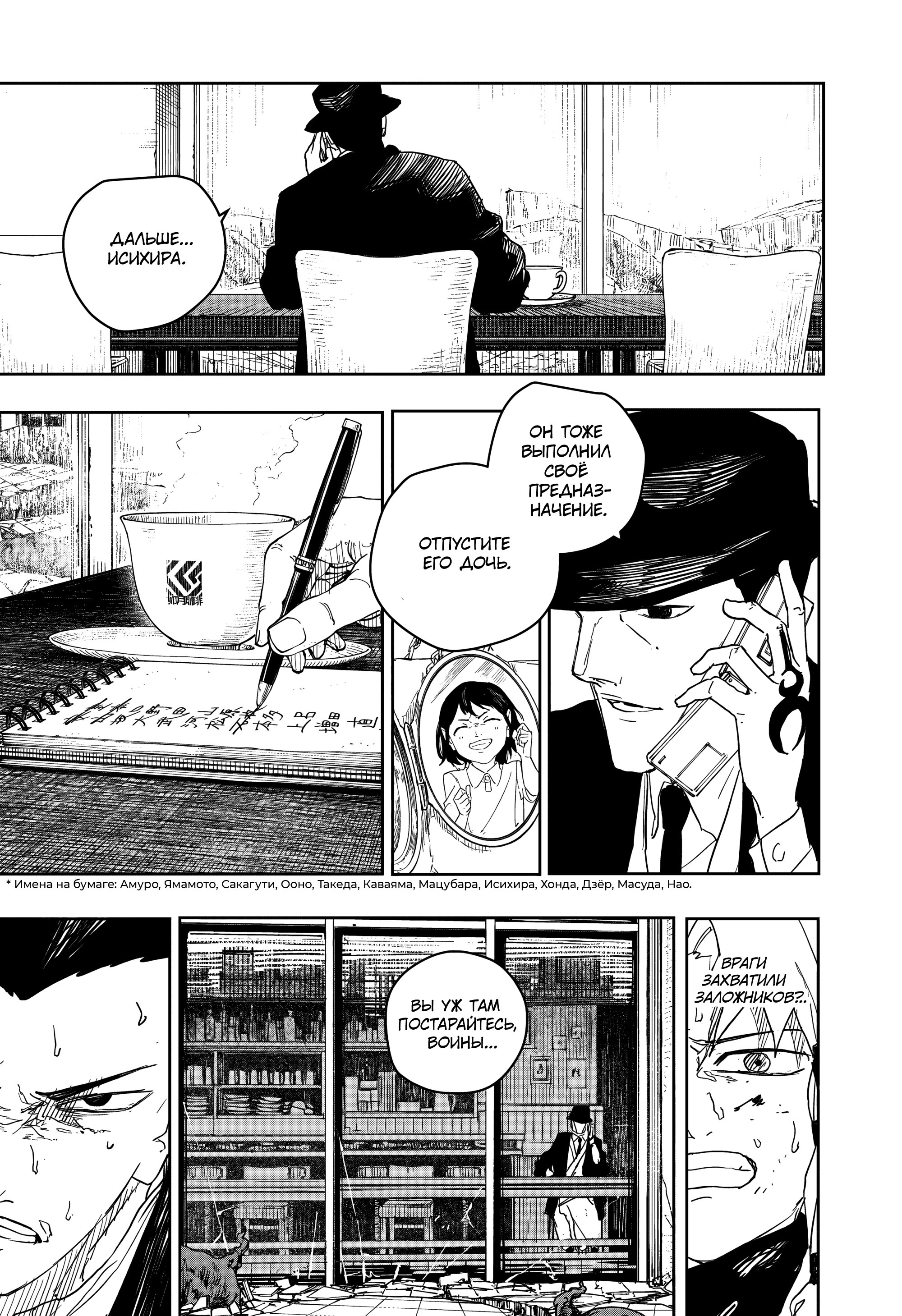 Read Кагурабати Manga Online