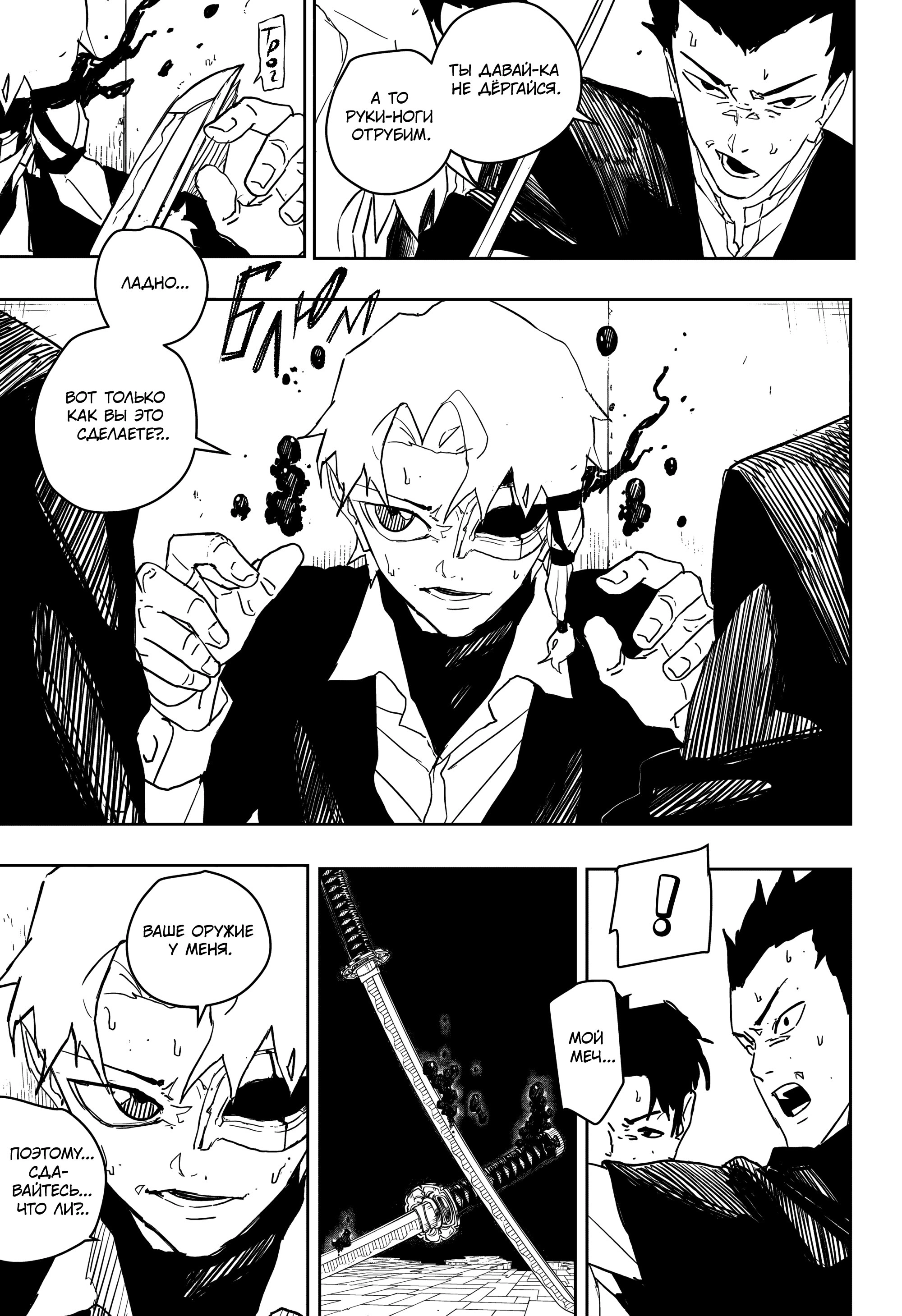 Read Кагурабати Manga Online