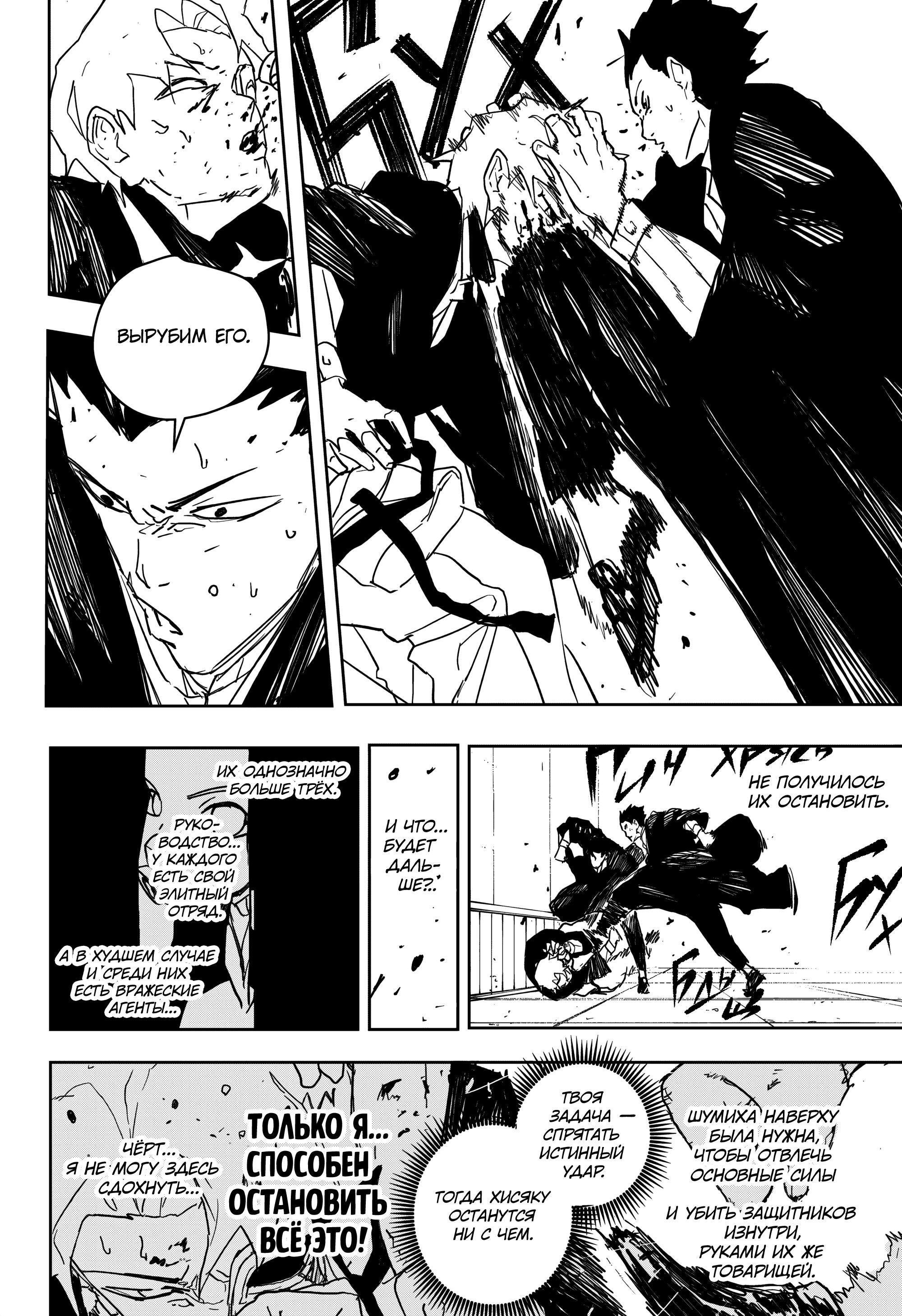 Read Кагурабати Manga Online