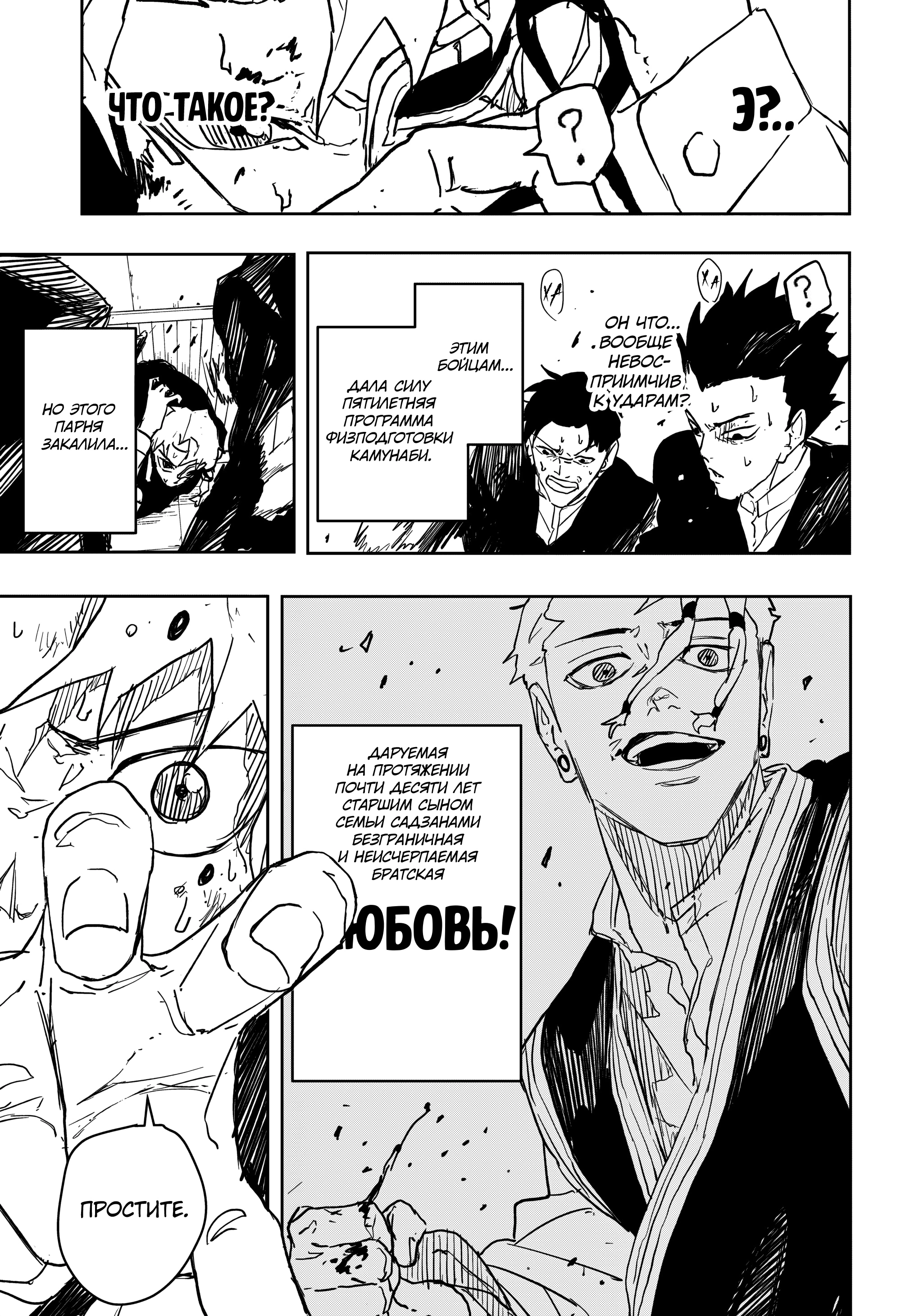 Read Кагурабати Manga Online