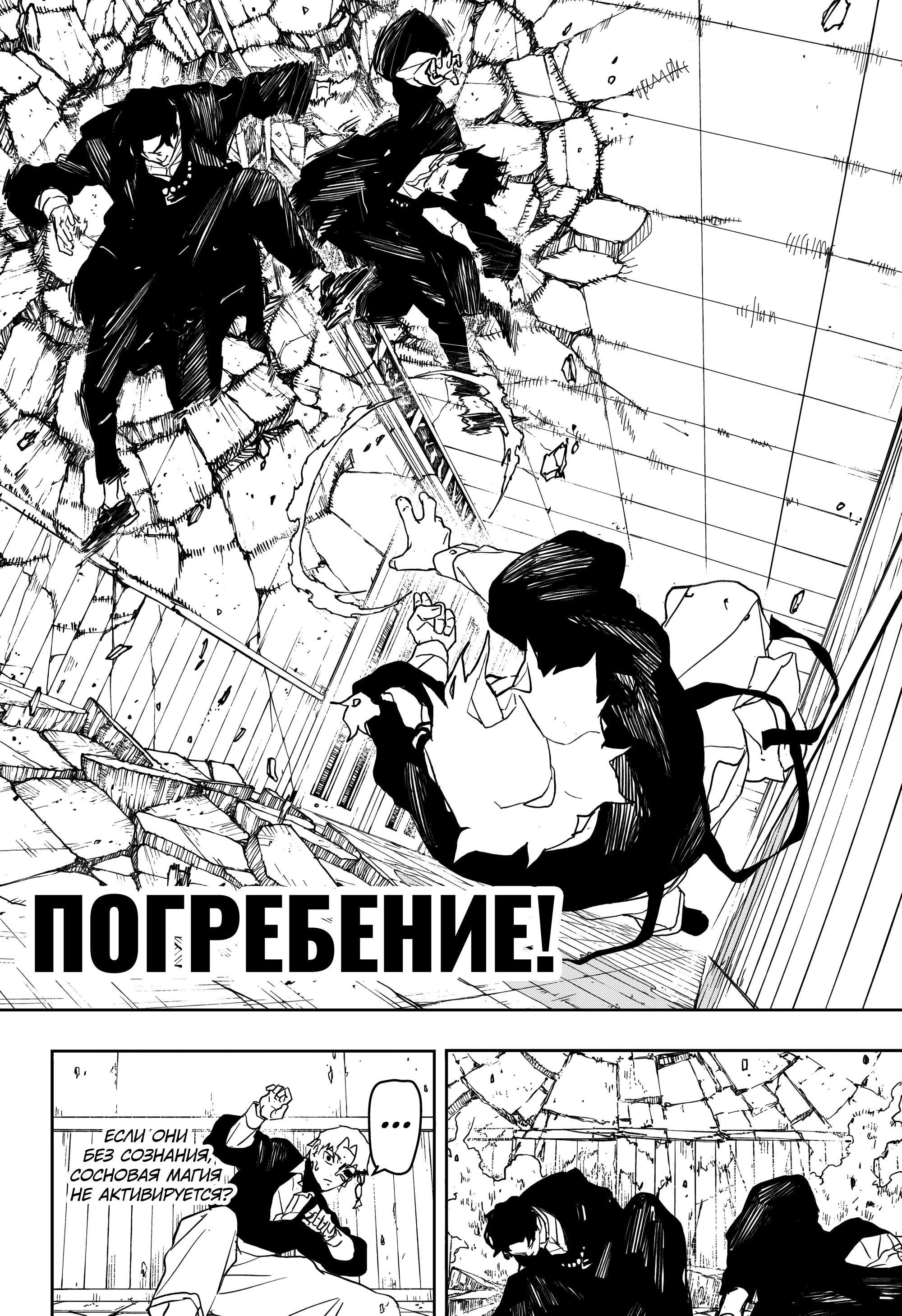 Read Кагурабати Manga Online