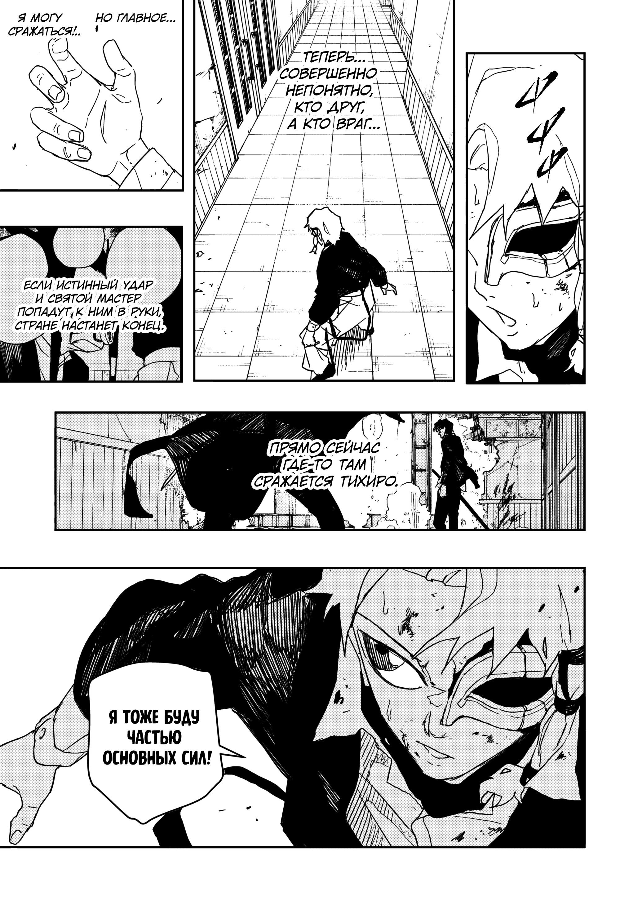 Read Кагурабати Manga Online