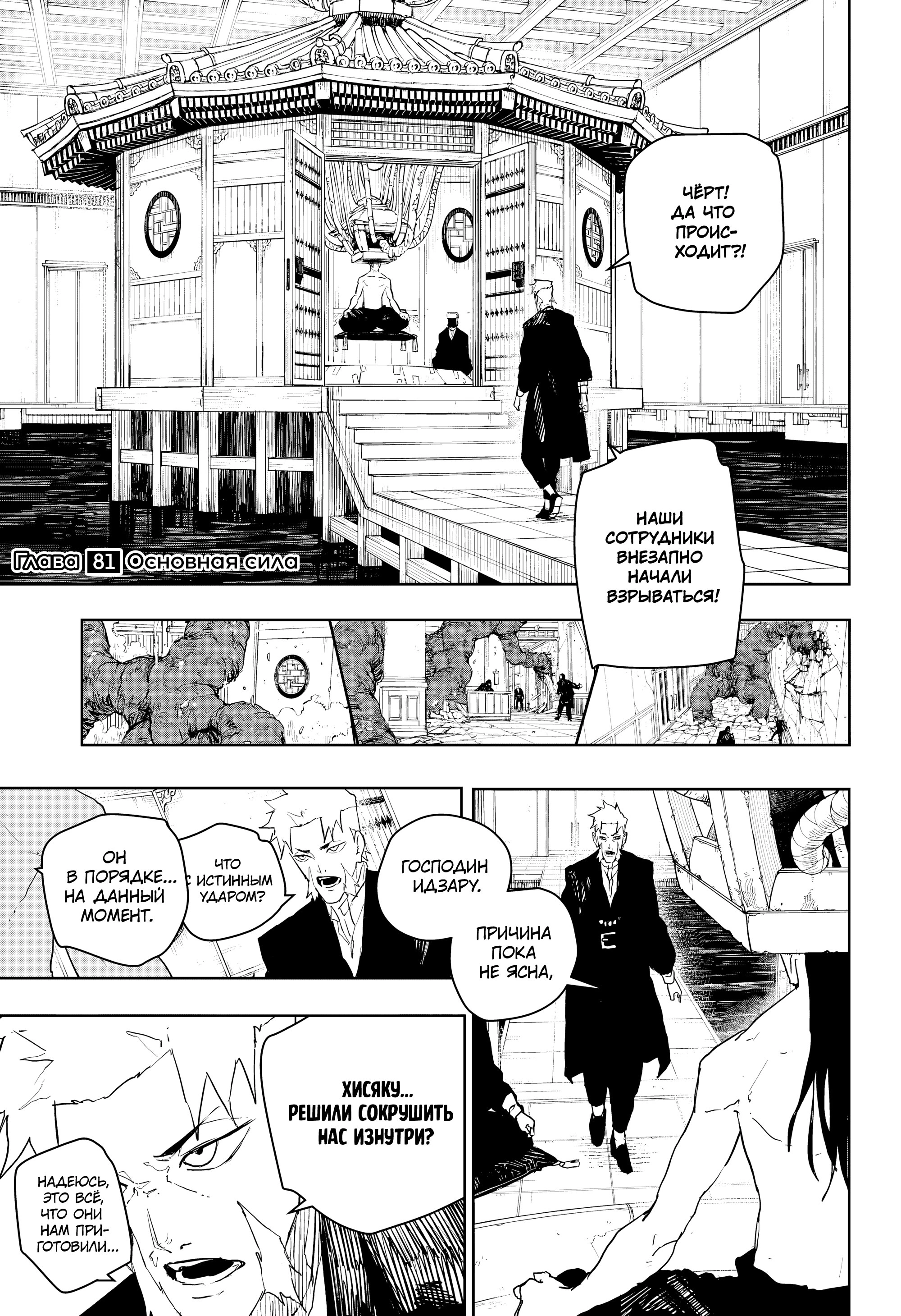 Read Кагурабати Manga Online