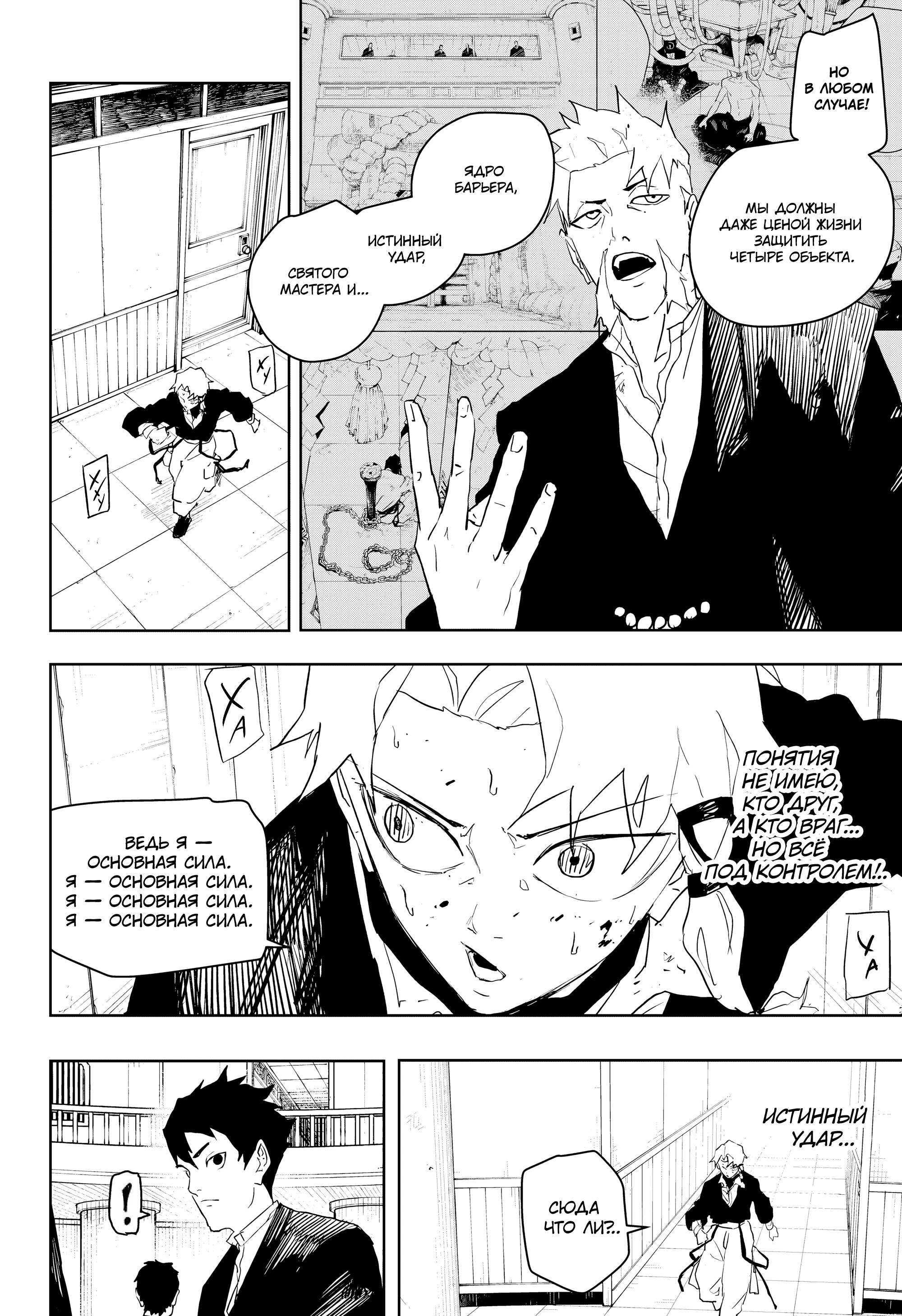 Read Кагурабати Manga Online