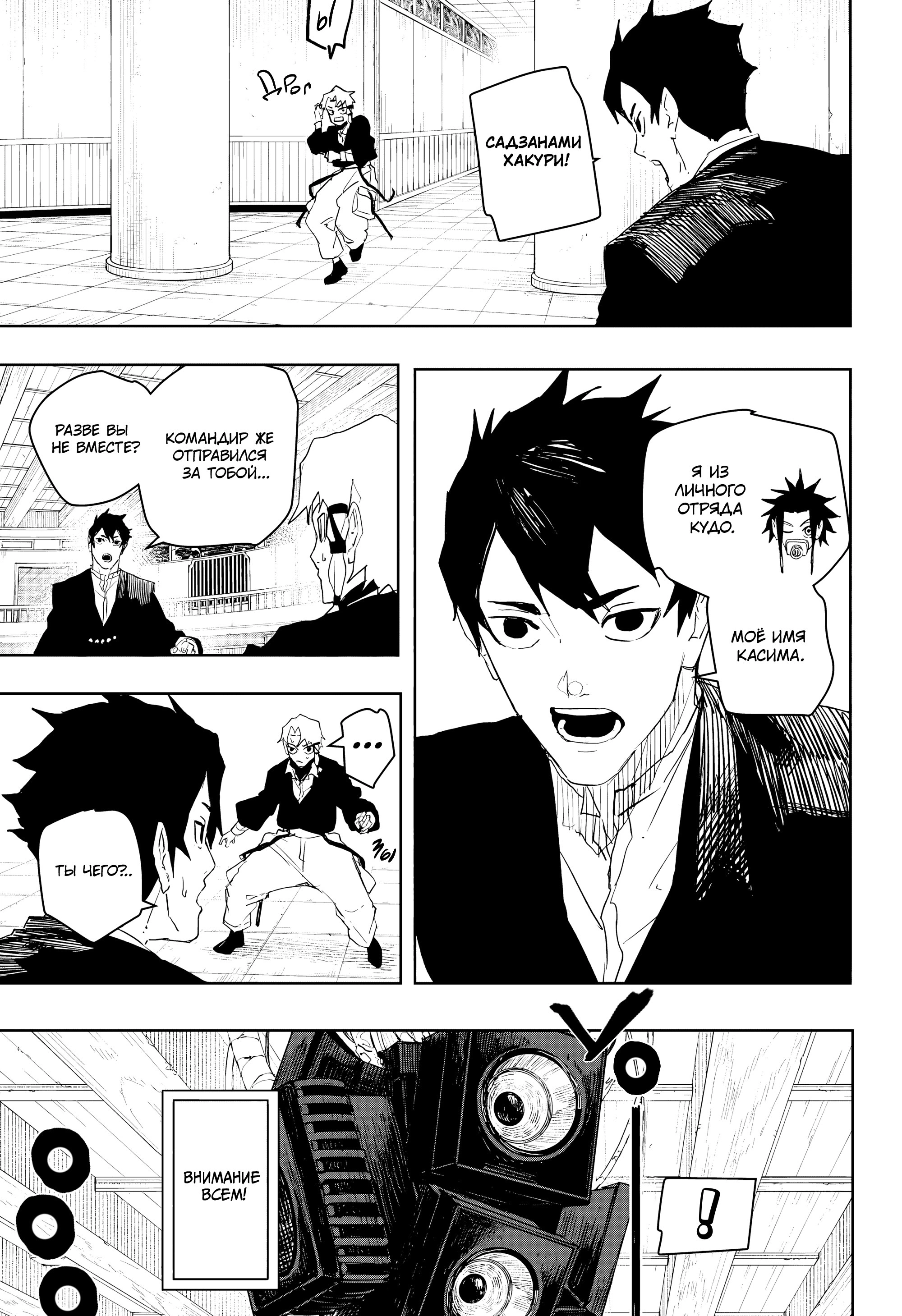 Read Кагурабати Manga Online