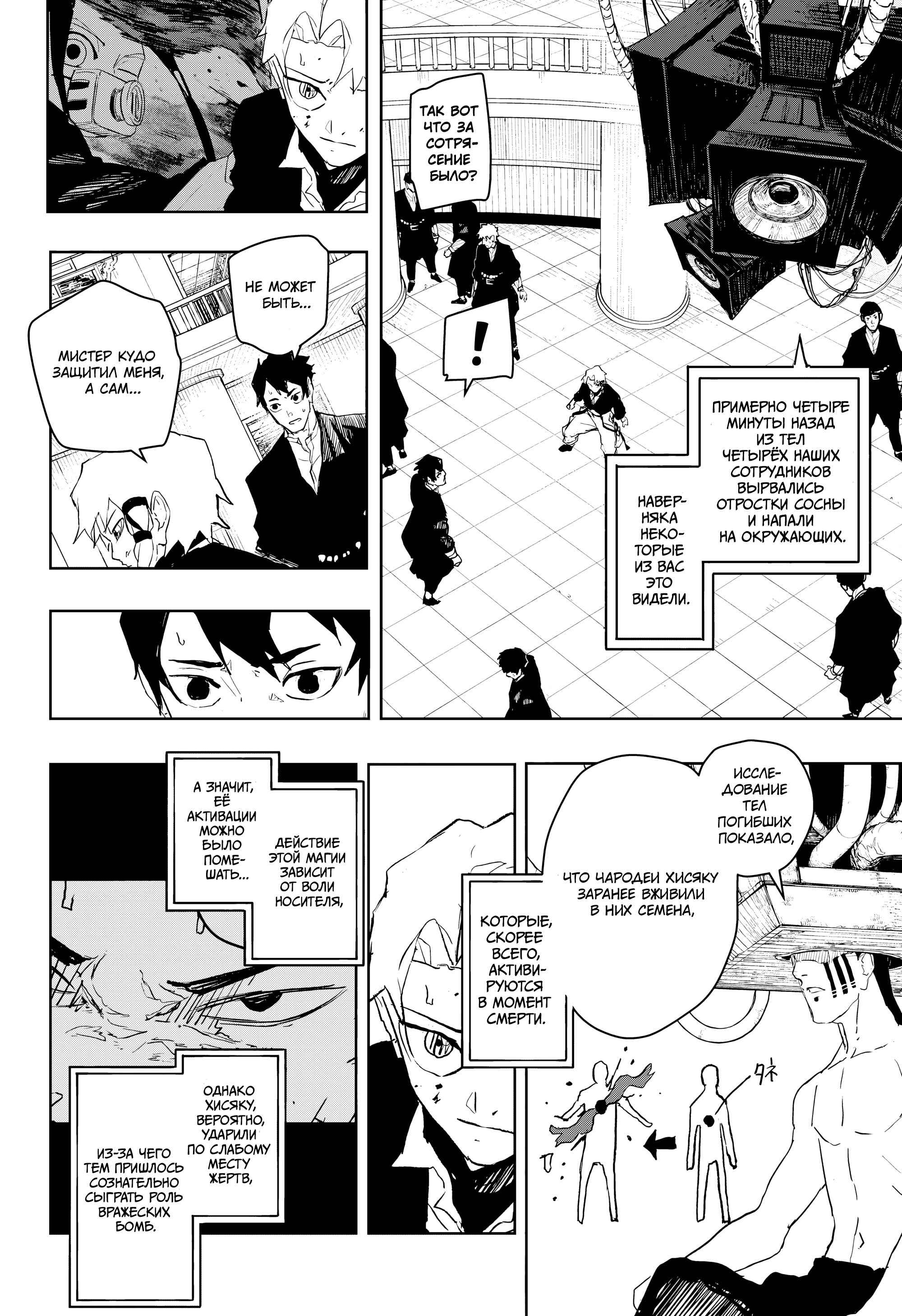 Read Кагурабати Manga Online