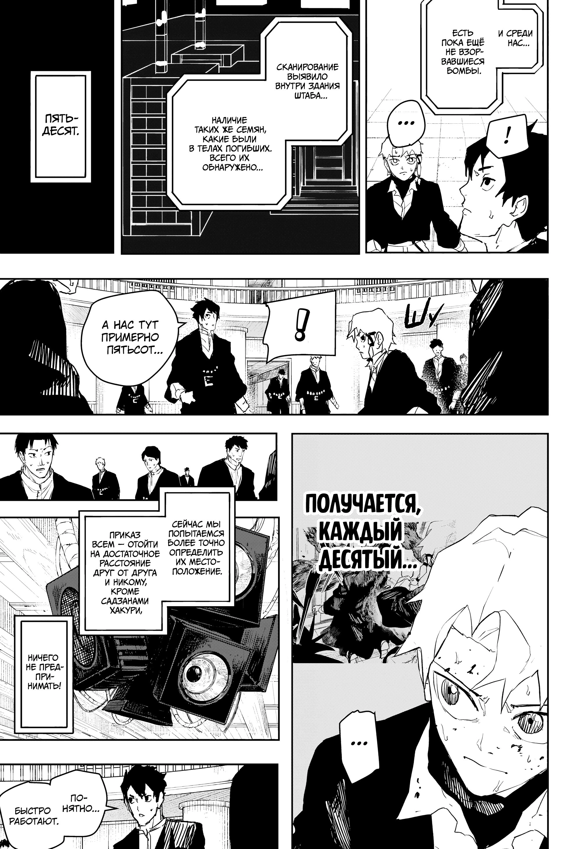 Read Кагурабати Manga Online