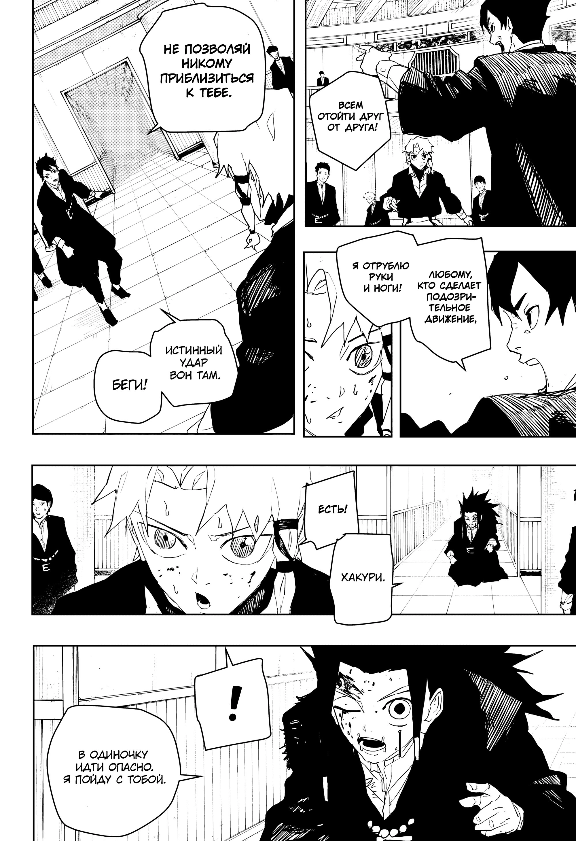 Read Кагурабати Manga Online