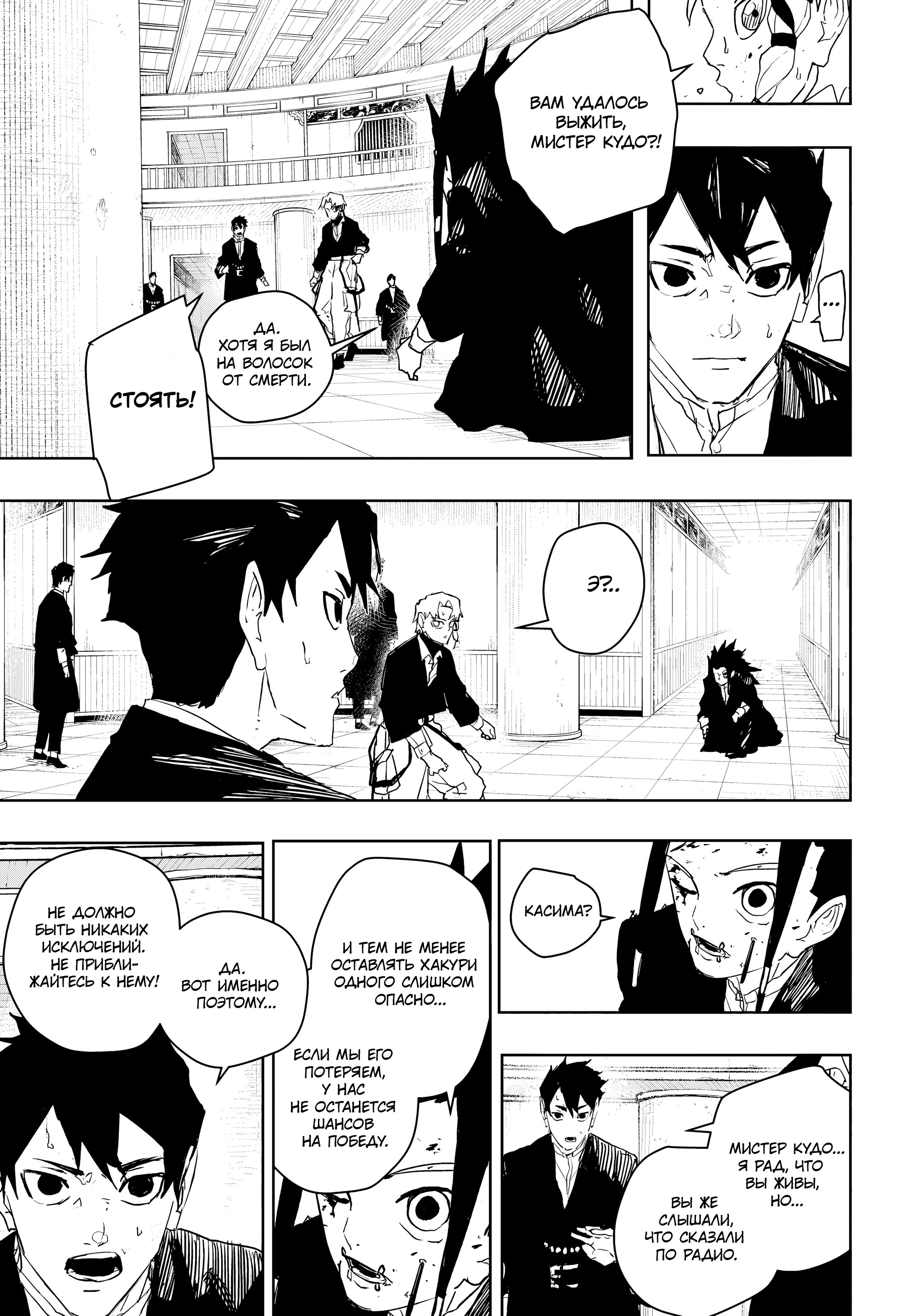 Read Кагурабати Manga Online