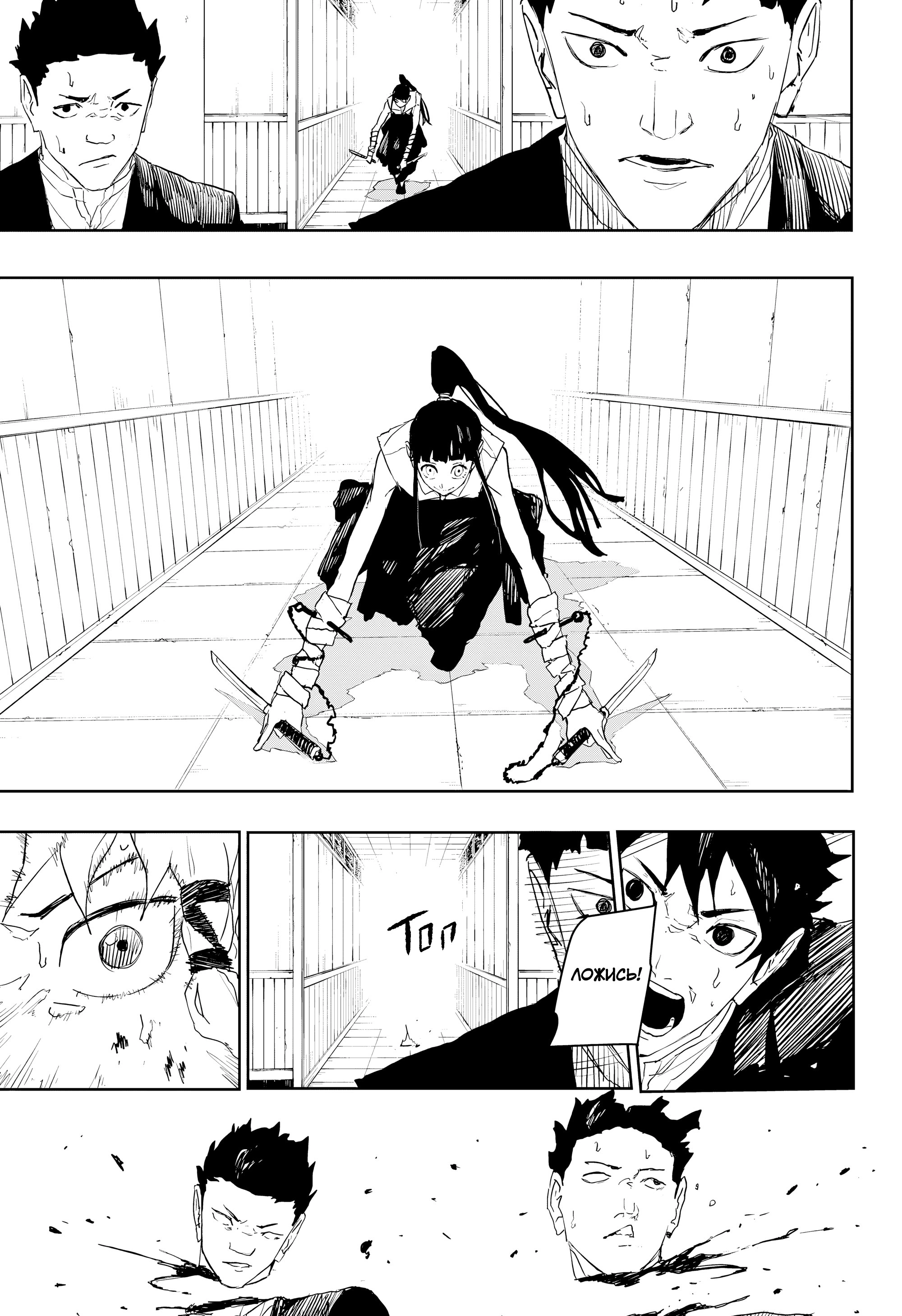 Read Кагурабати Manga Online