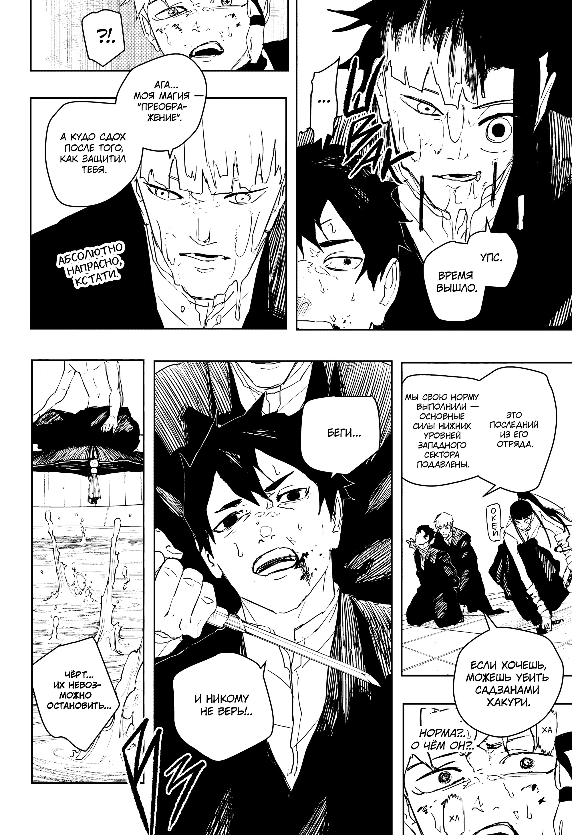 Read Кагурабати Manga Online