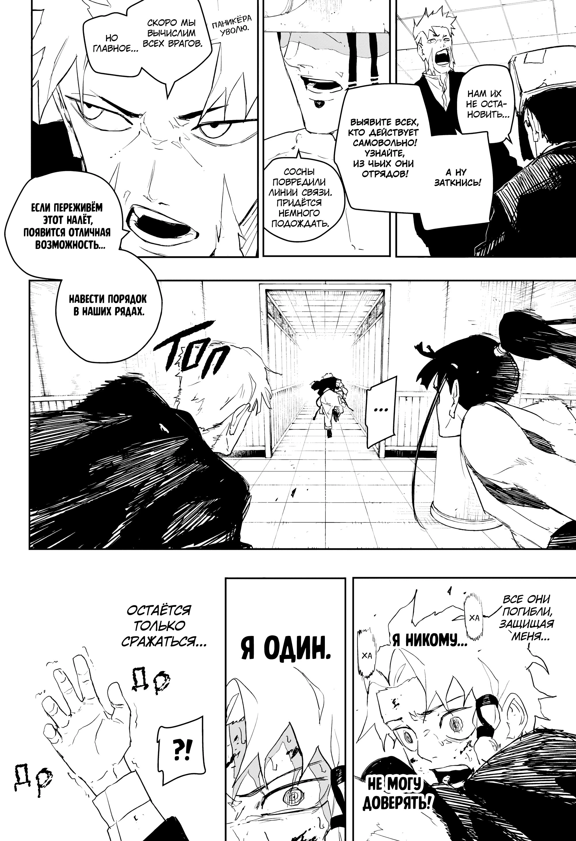 Read Кагурабати Manga Online