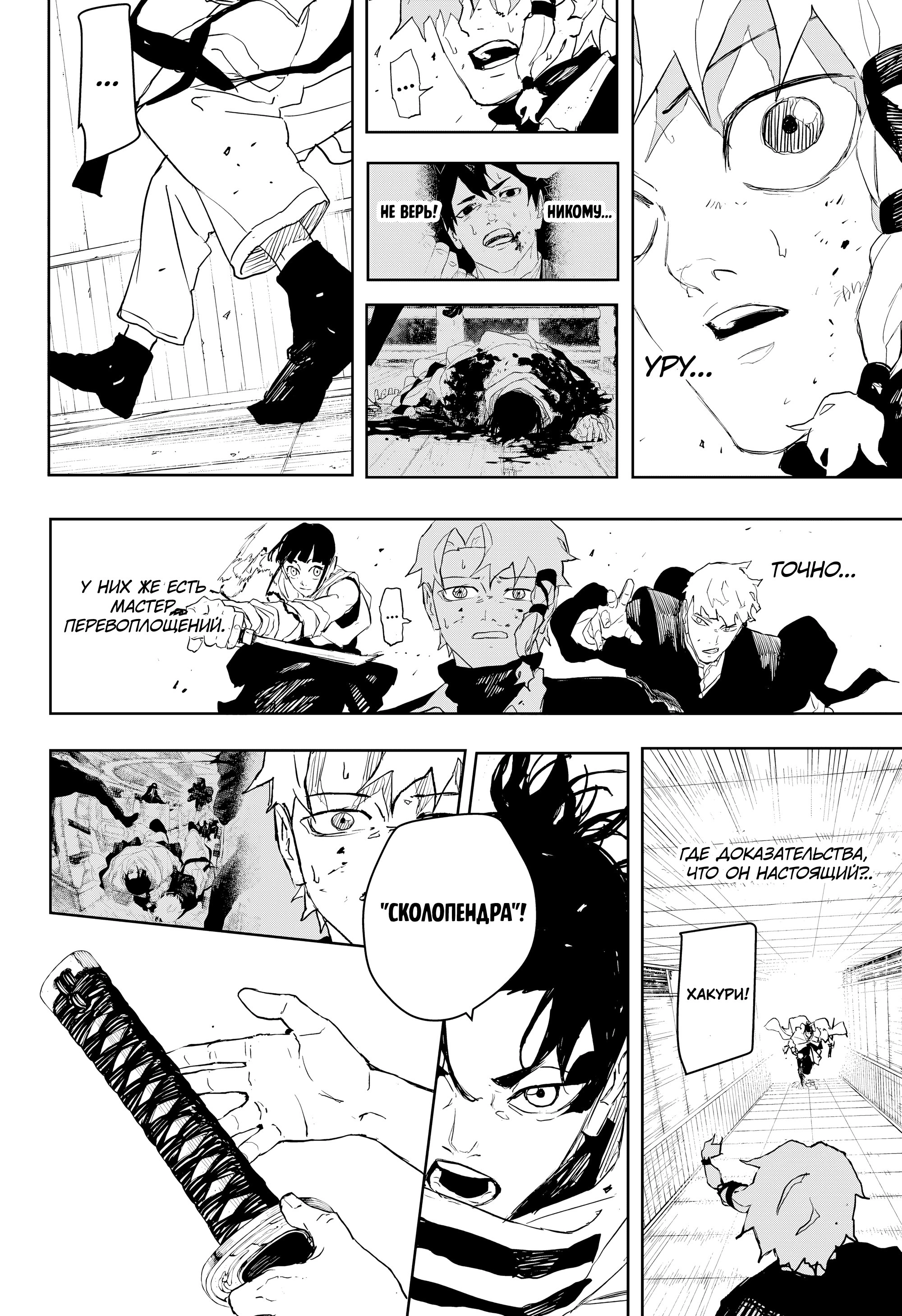 Read Кагурабати Manga Online