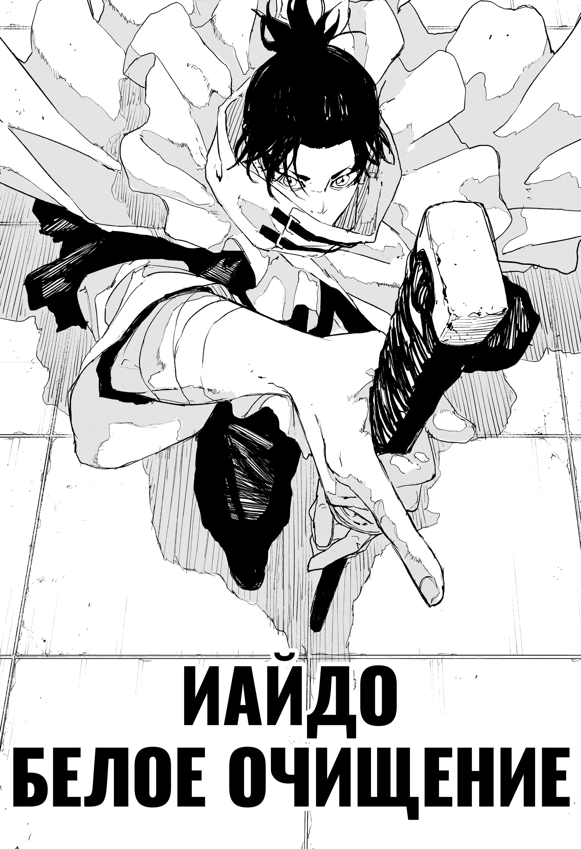 Read Кагурабати Manga Online