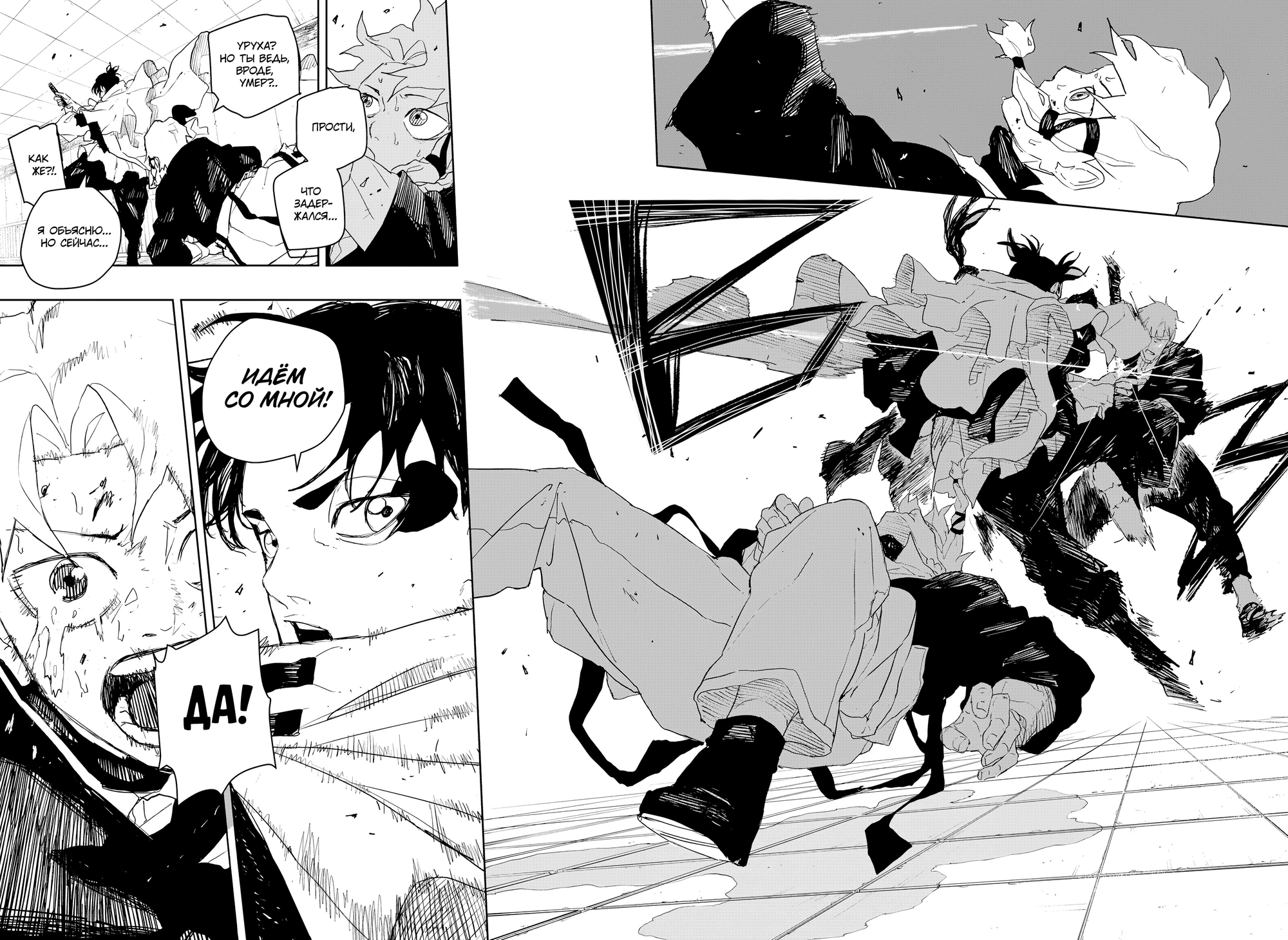 Read Кагурабати Manga Online