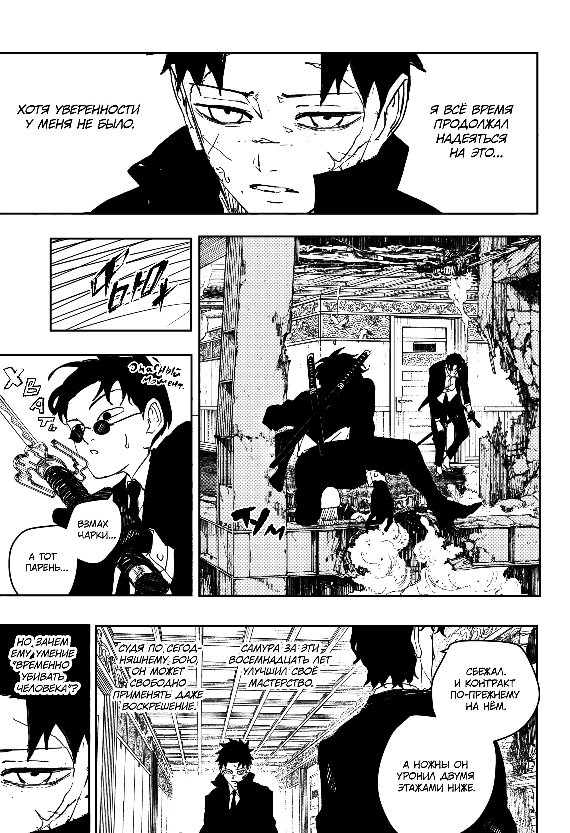 Read Кагурабати Manga Online