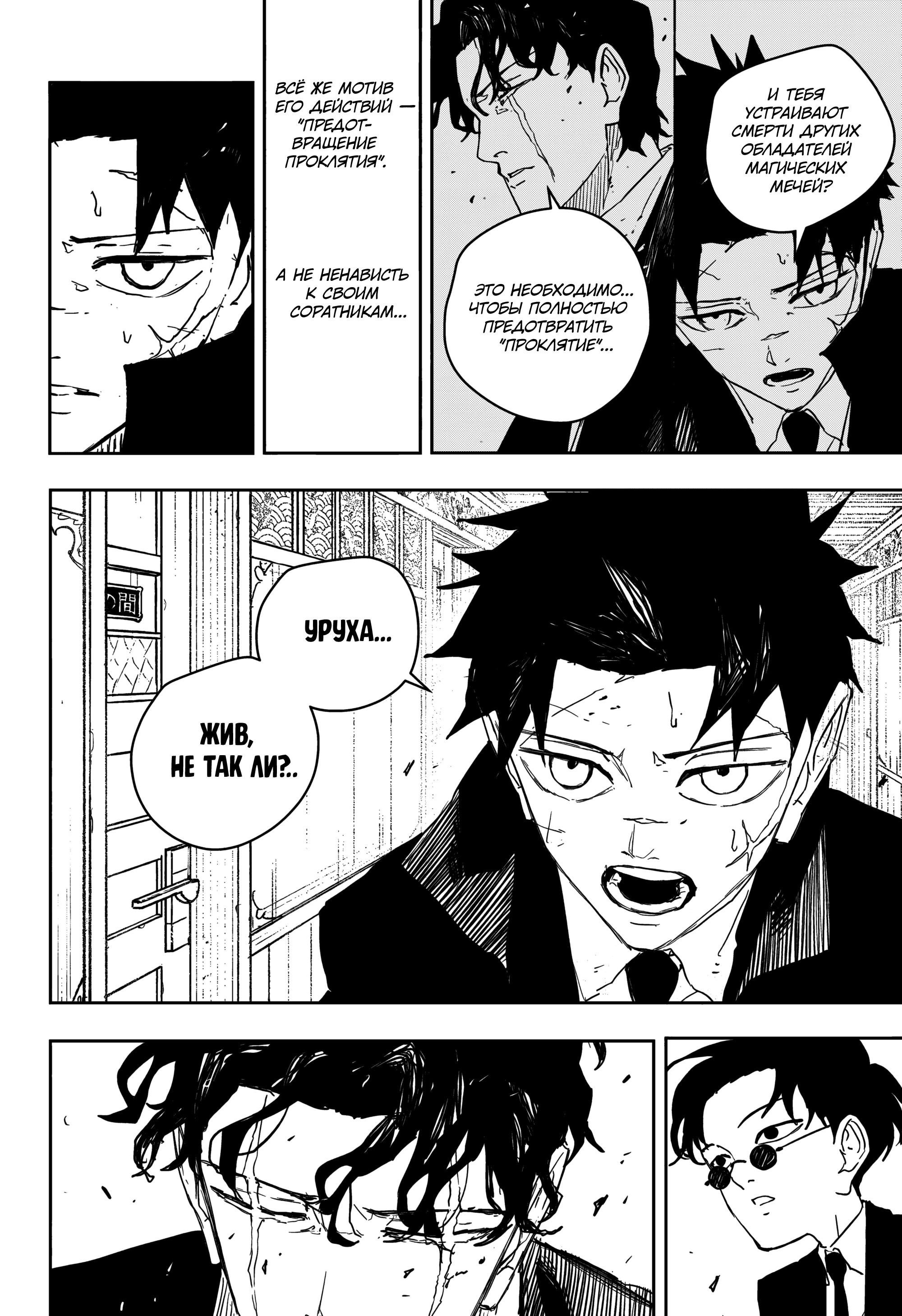 Read Кагурабати Manga Online