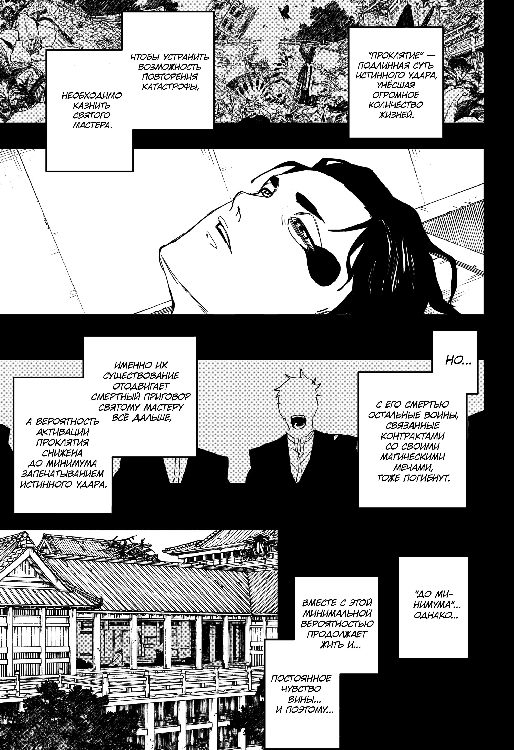 Read Кагурабати Manga Online