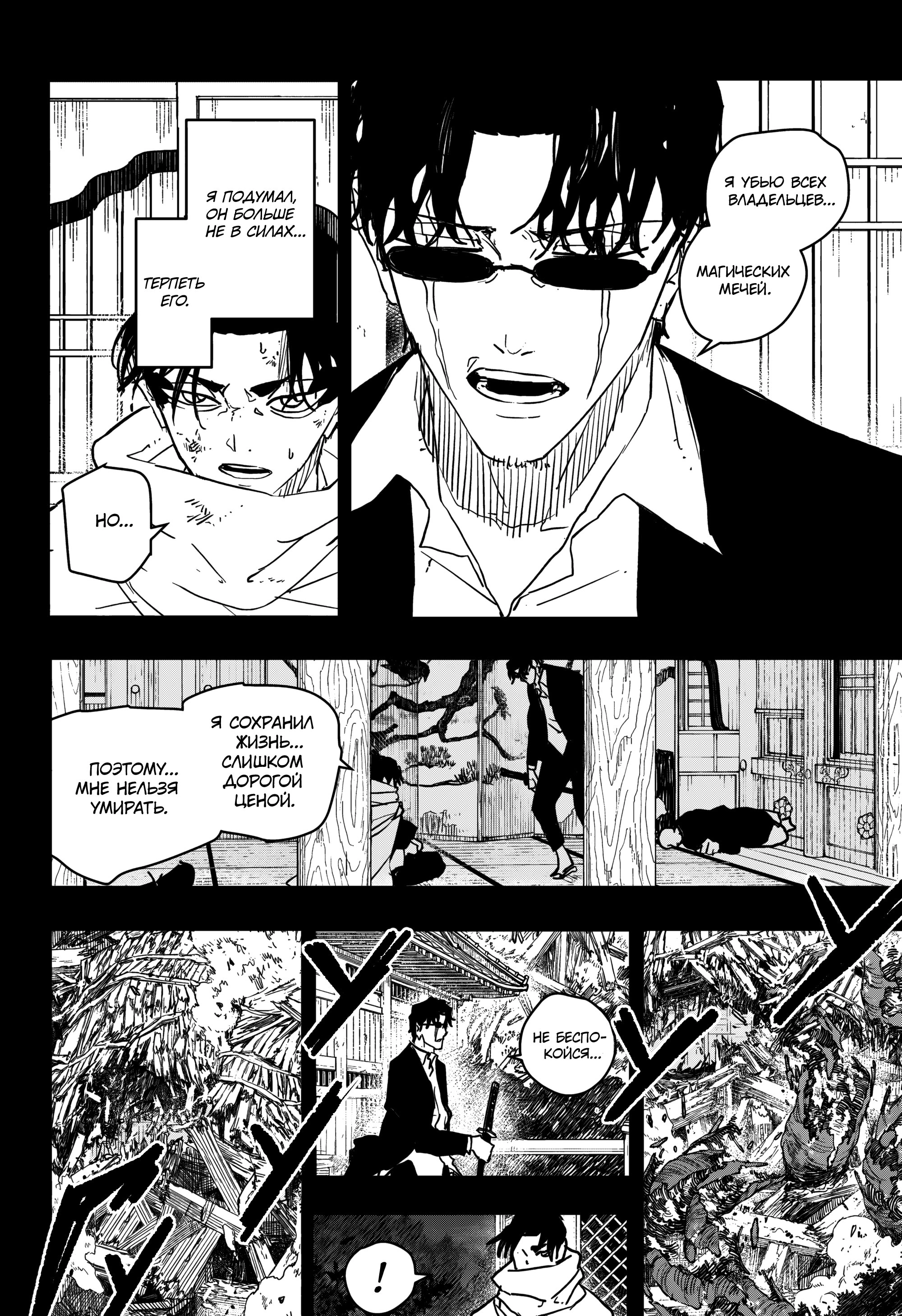 Read Кагурабати Manga Online