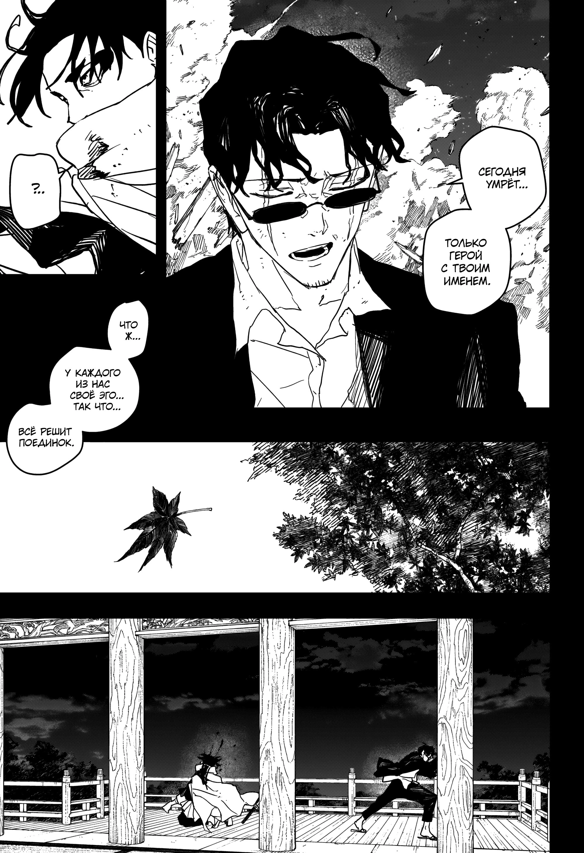 Read Кагурабати Manga Online