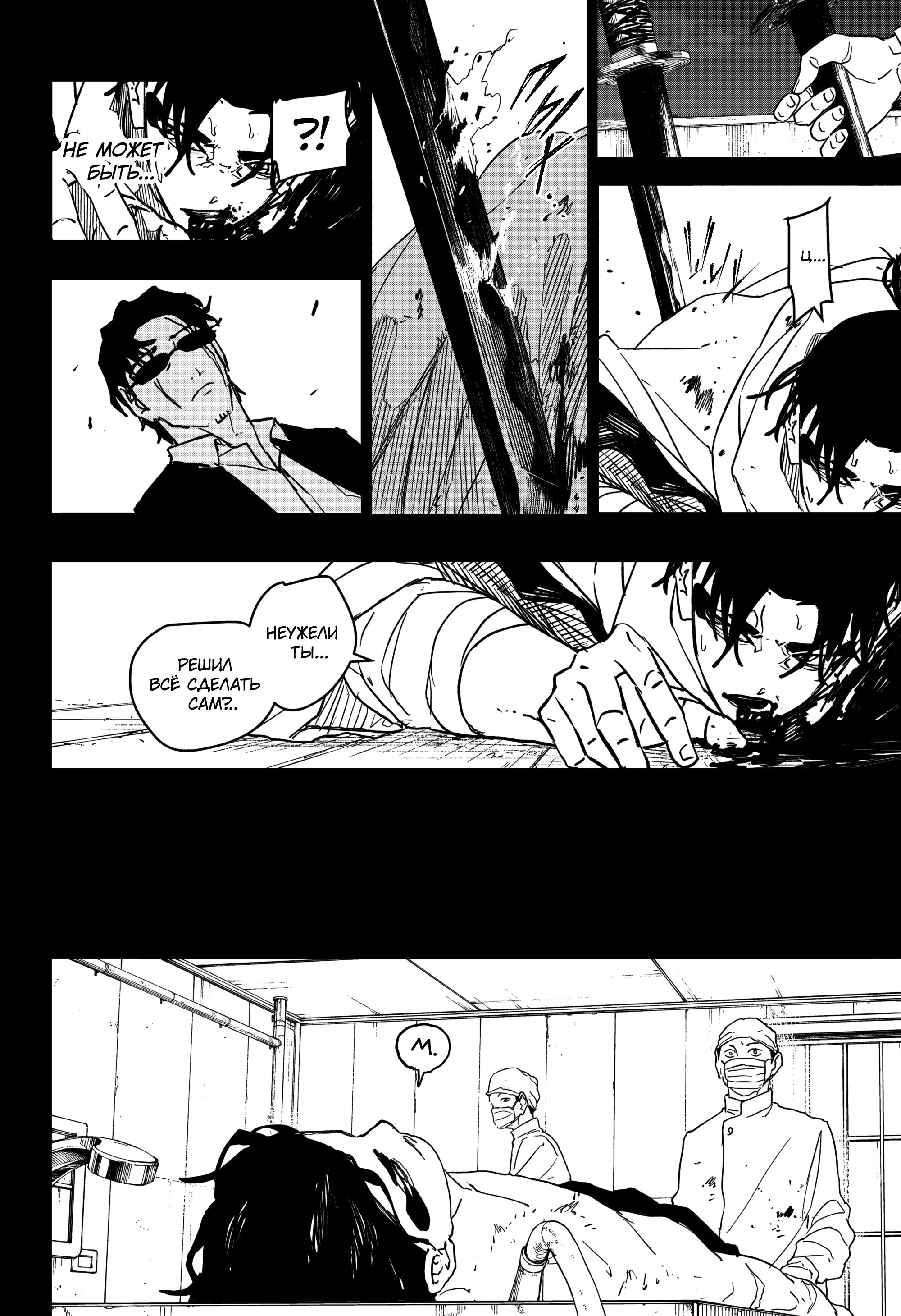 Read Кагурабати Manga Online