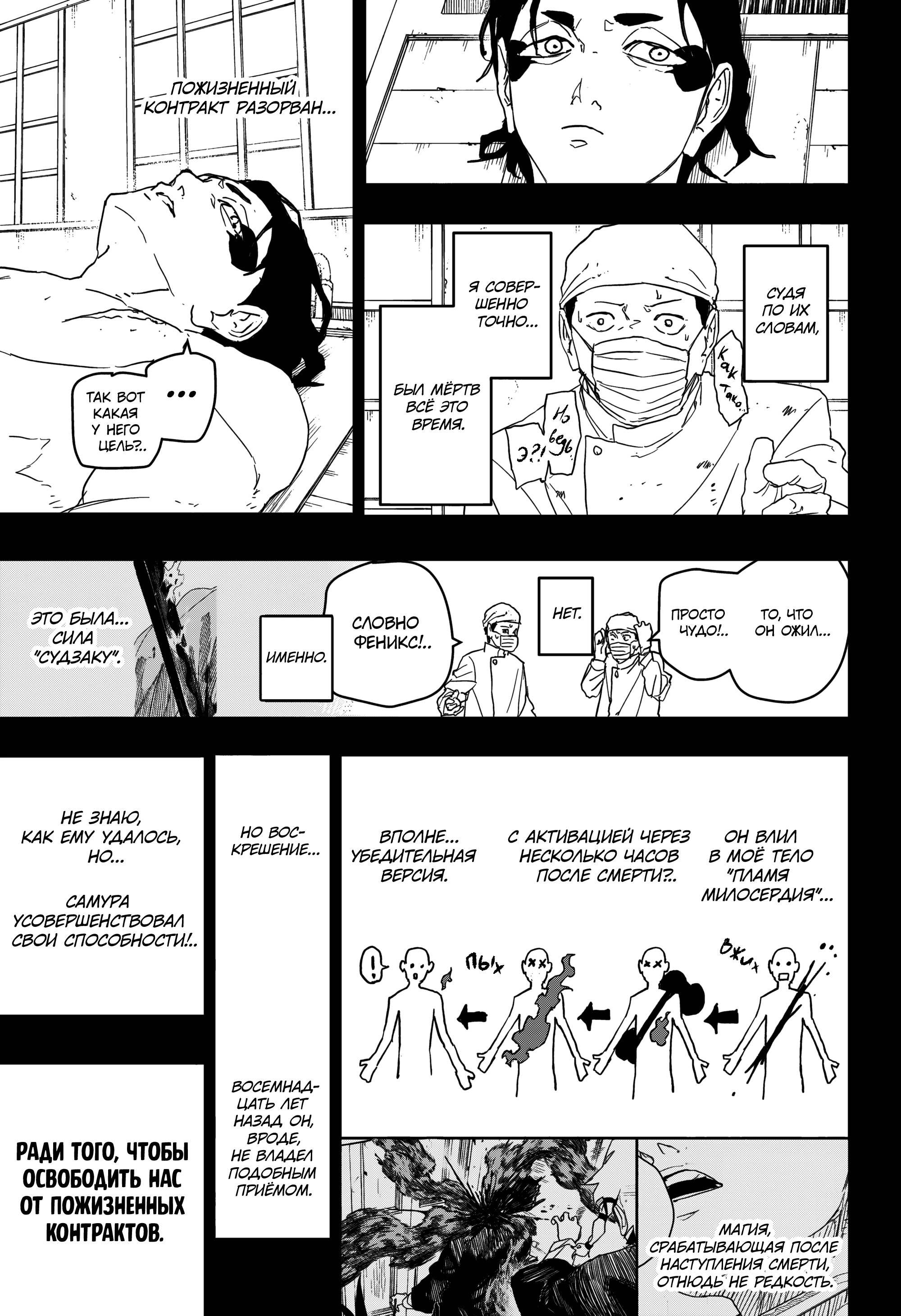 Read Кагурабати Manga Online