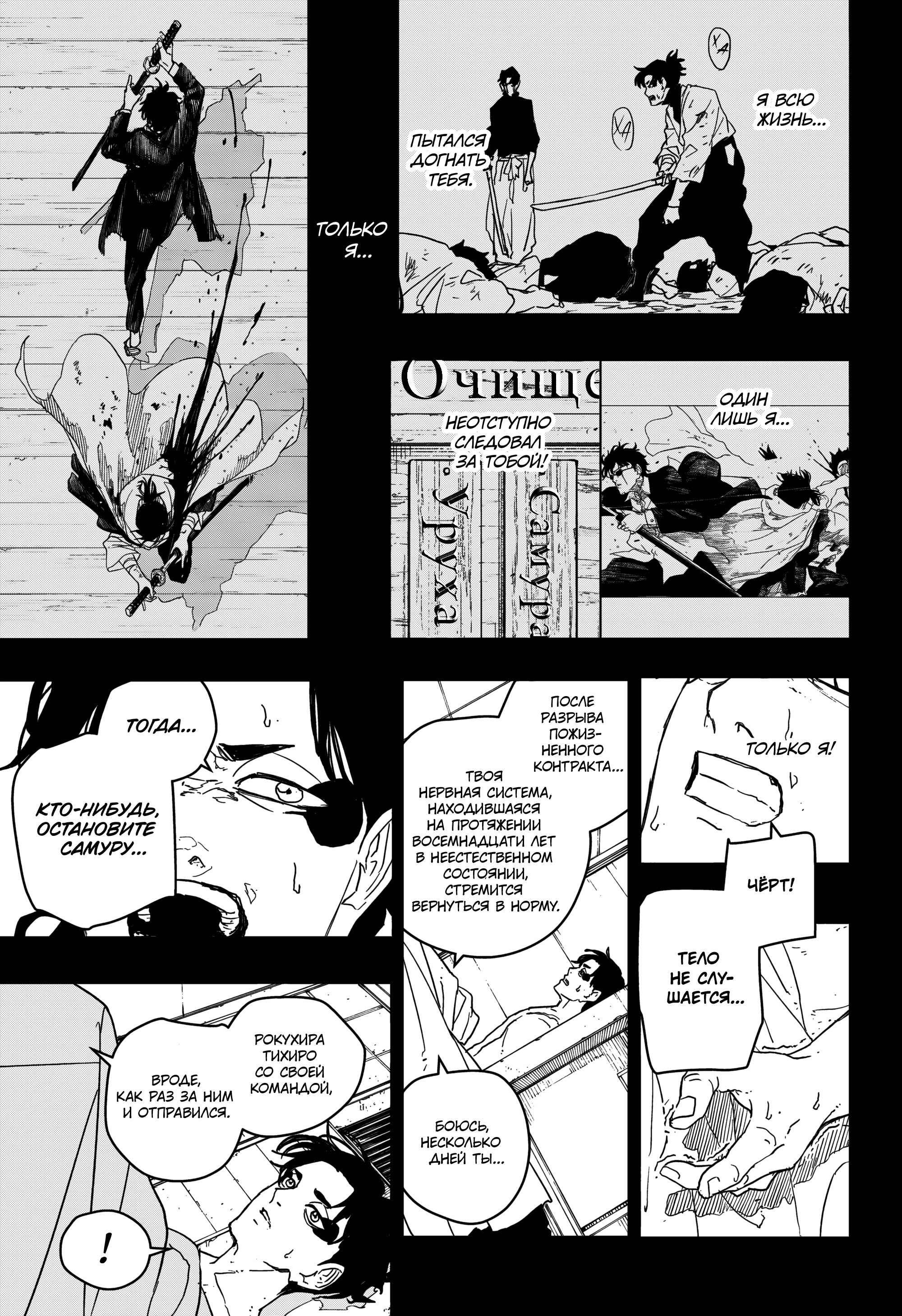 Read Кагурабати Manga Online