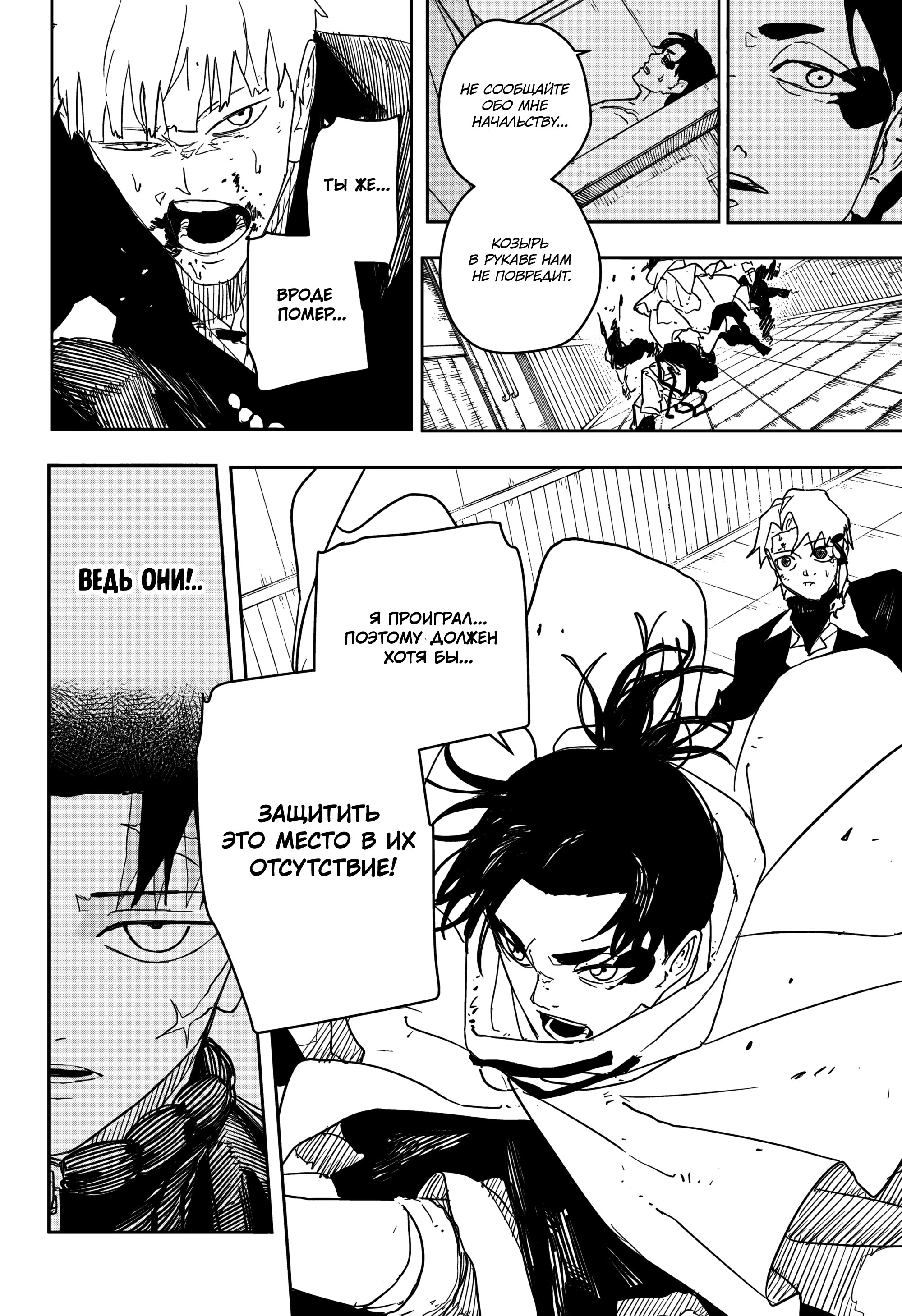 Read Кагурабати Manga Online