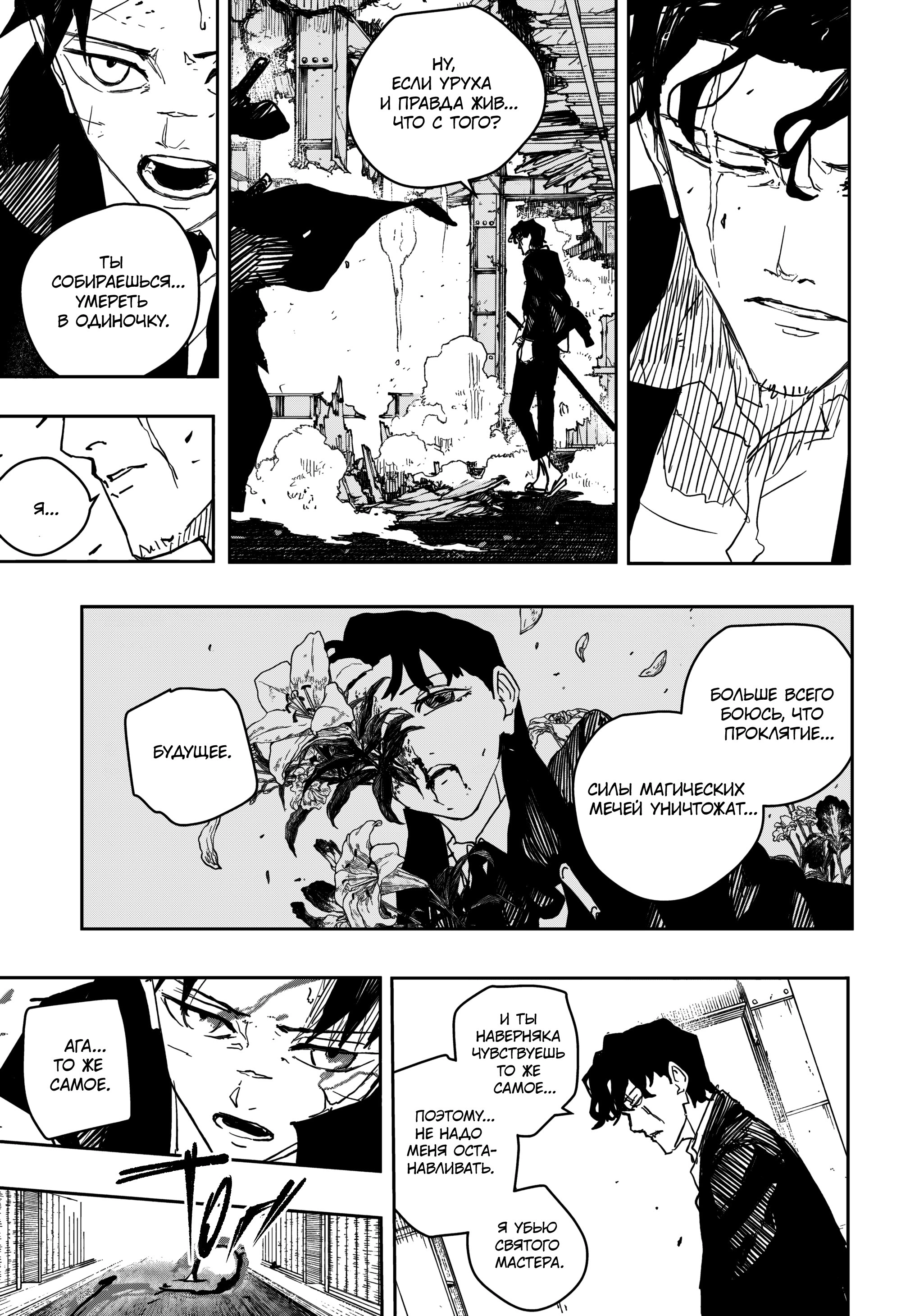 Read Кагурабати Manga Online