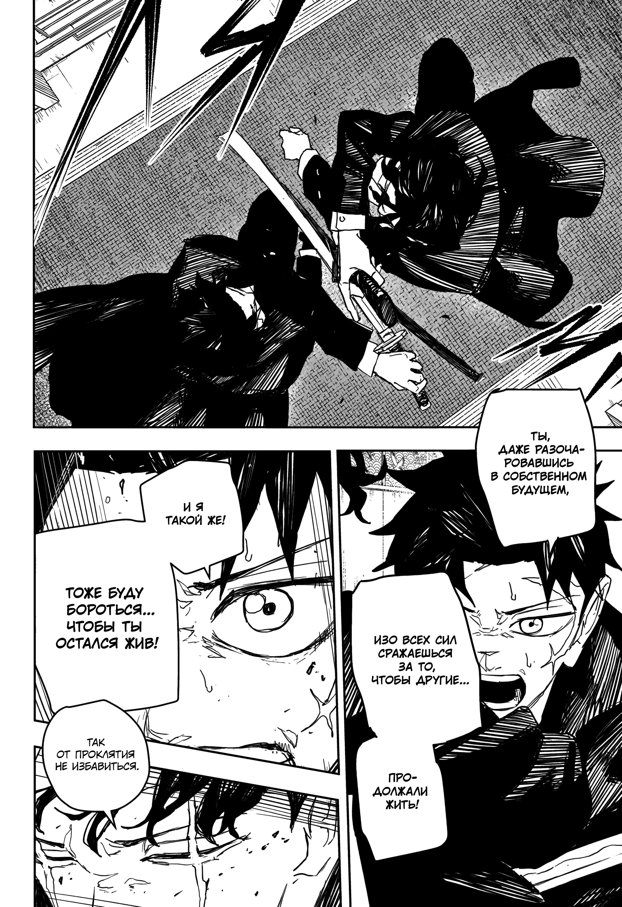 Read Кагурабати Manga Online