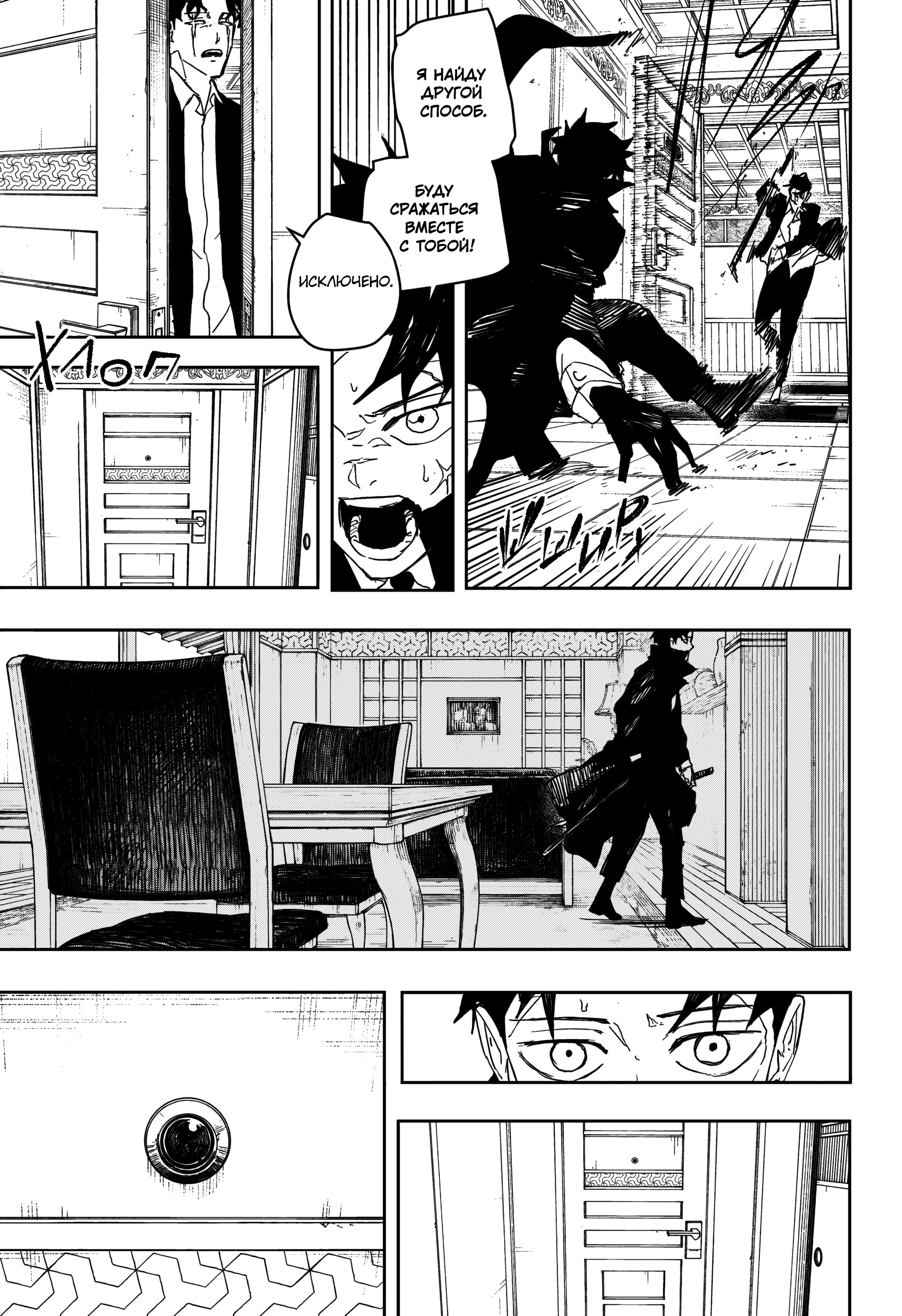 Read Кагурабати Manga Online