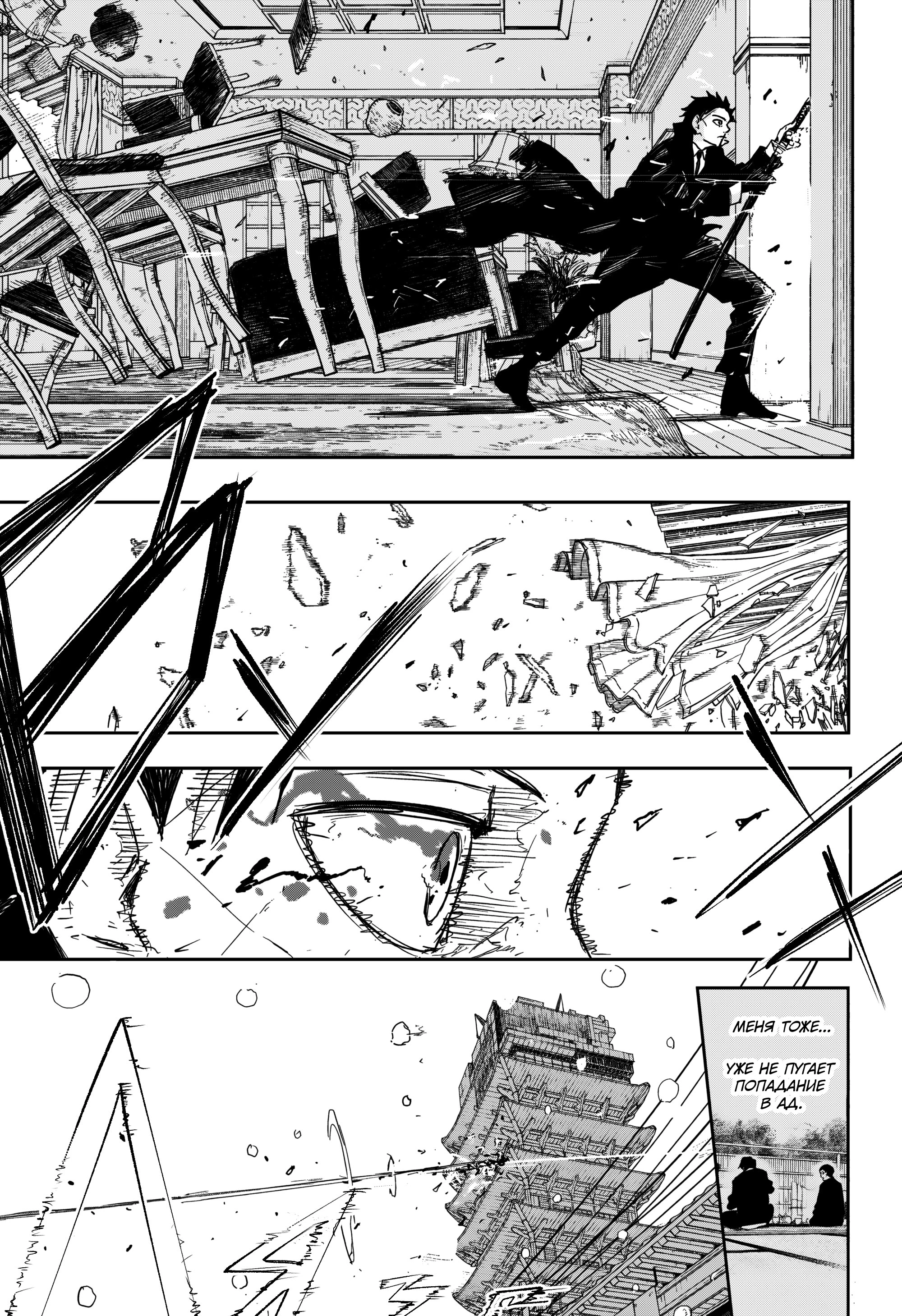 Read Кагурабати Manga Online