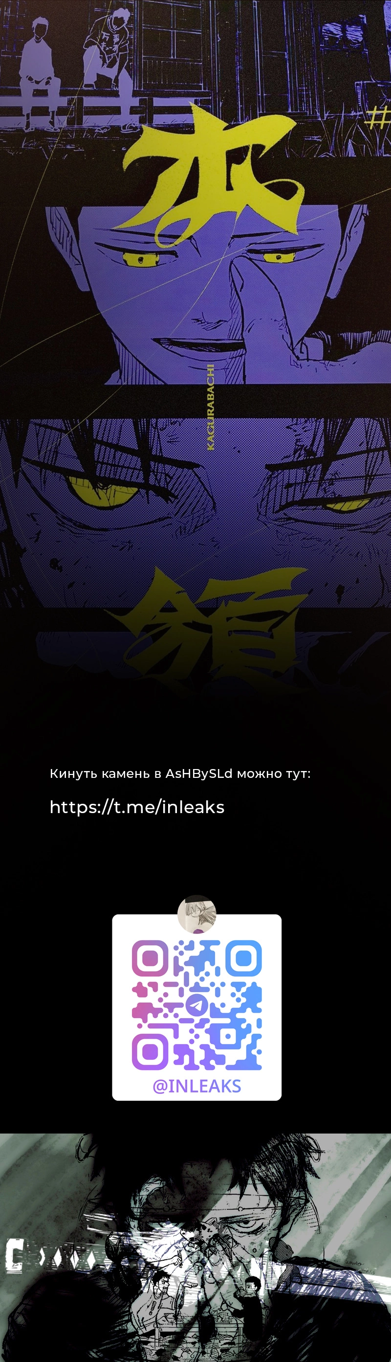 Read Кагурабати Manga Online