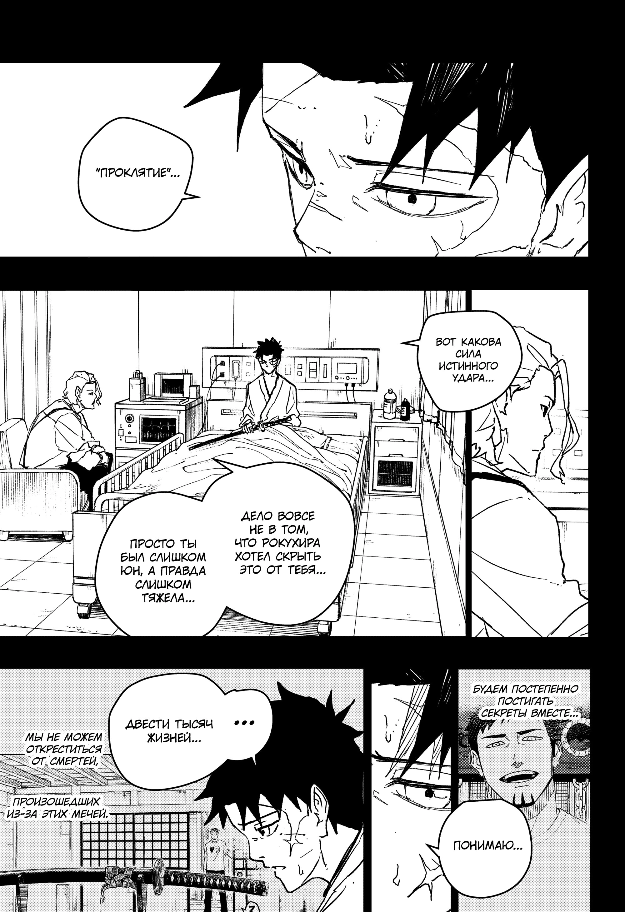 Read Кагурабати Manga Online