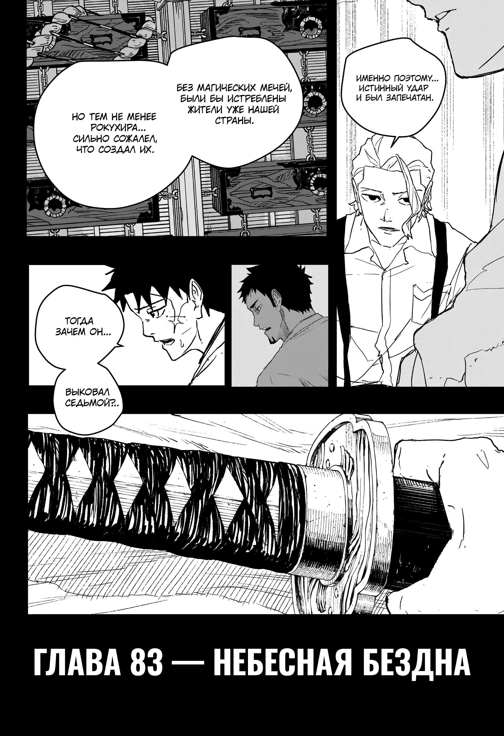 Read Кагурабати Manga Online