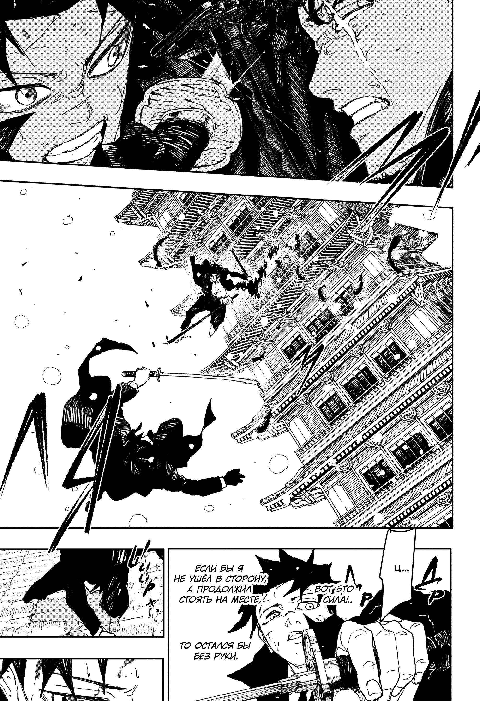 Read Кагурабати Manga Online