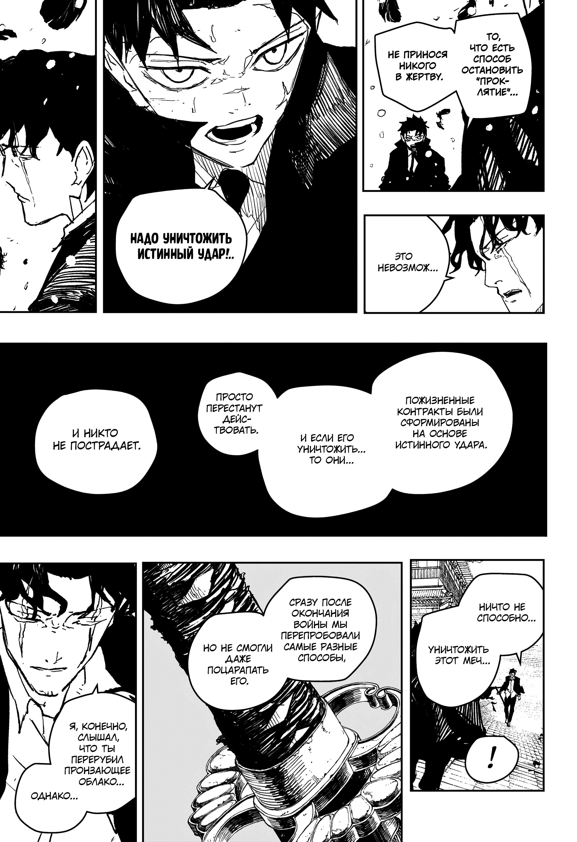 Read Кагурабати Manga Online