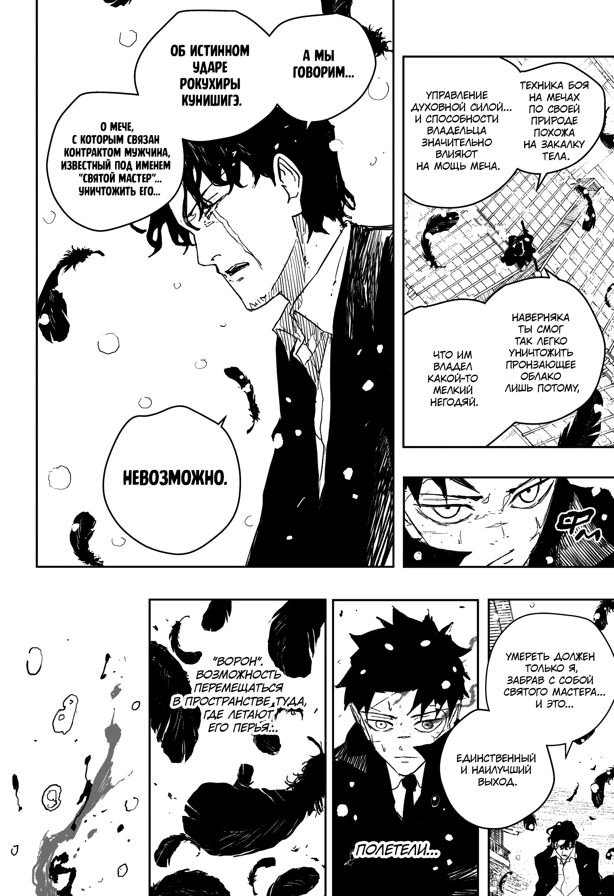 Read Кагурабати Manga Online