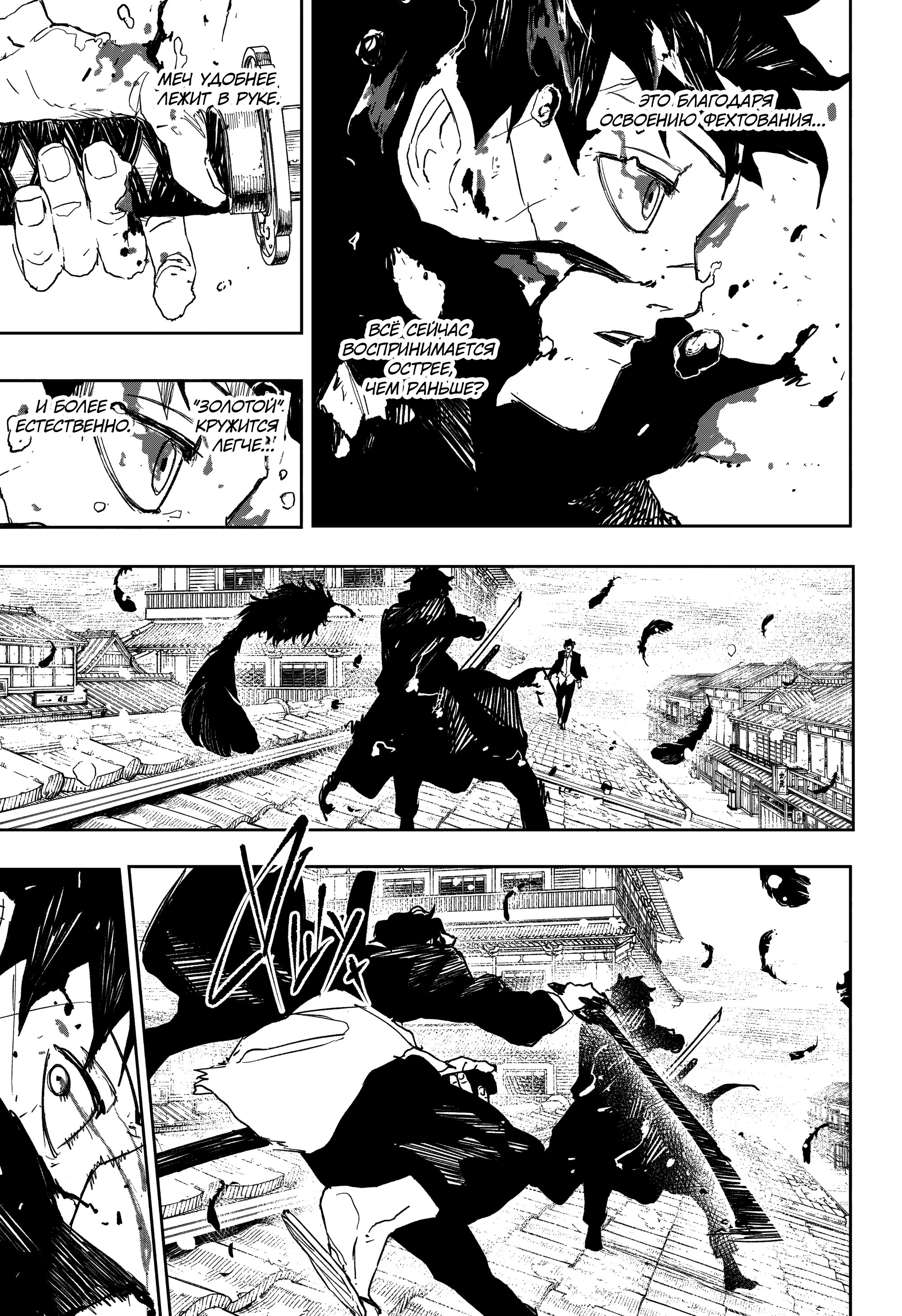 Read Кагурабати Manga Online