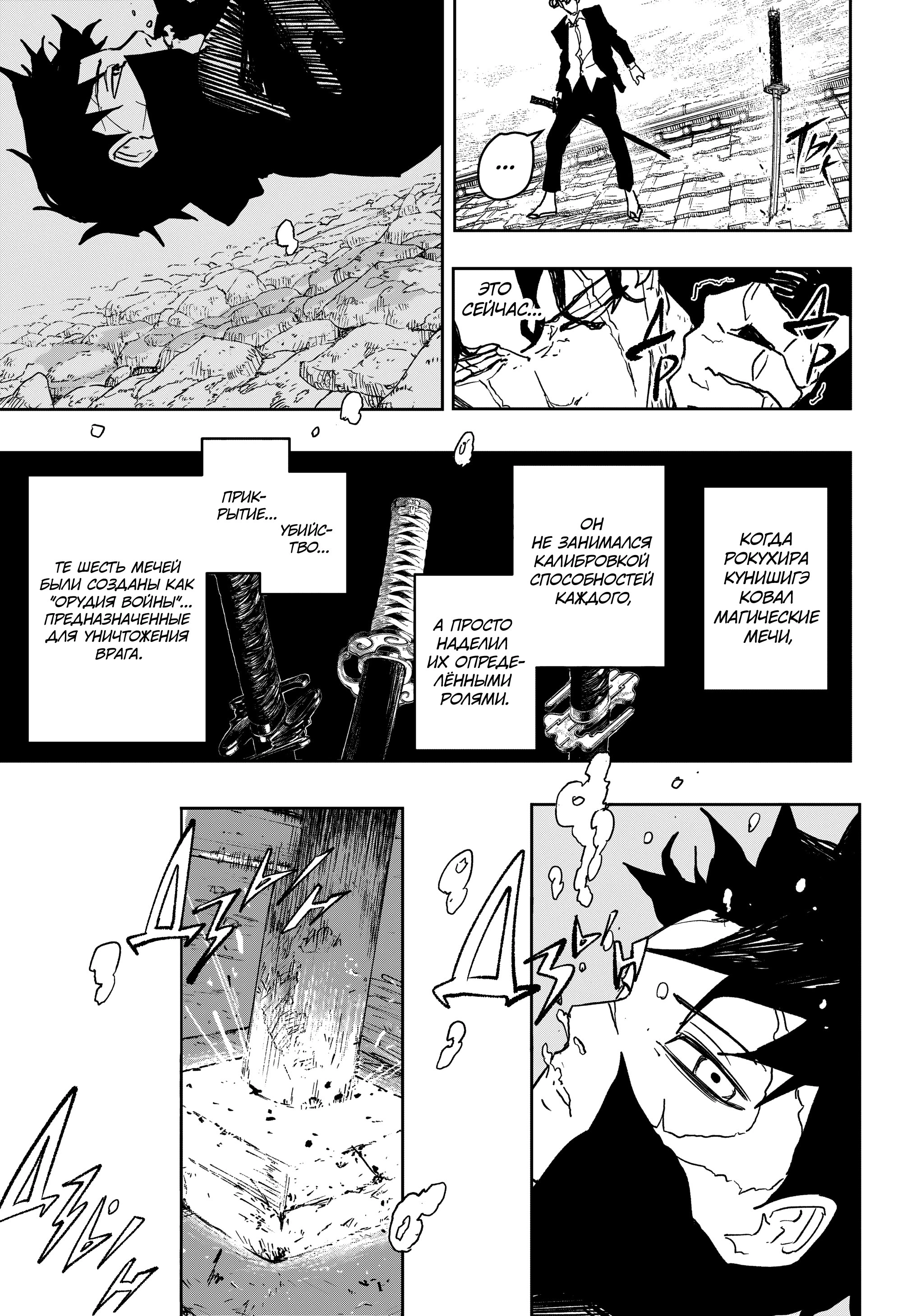 Read Кагурабати Manga Online