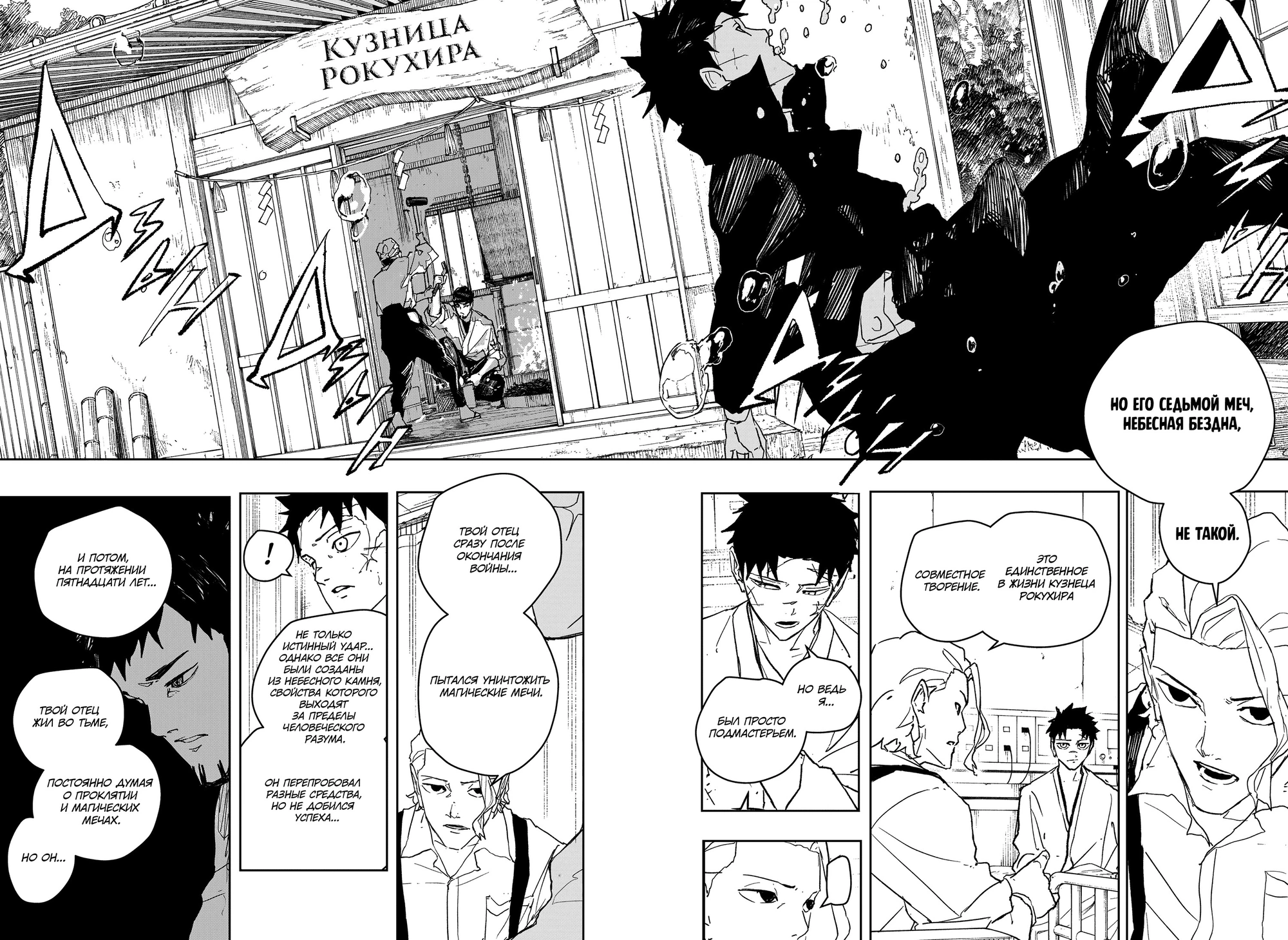 Read Кагурабати Manga Online