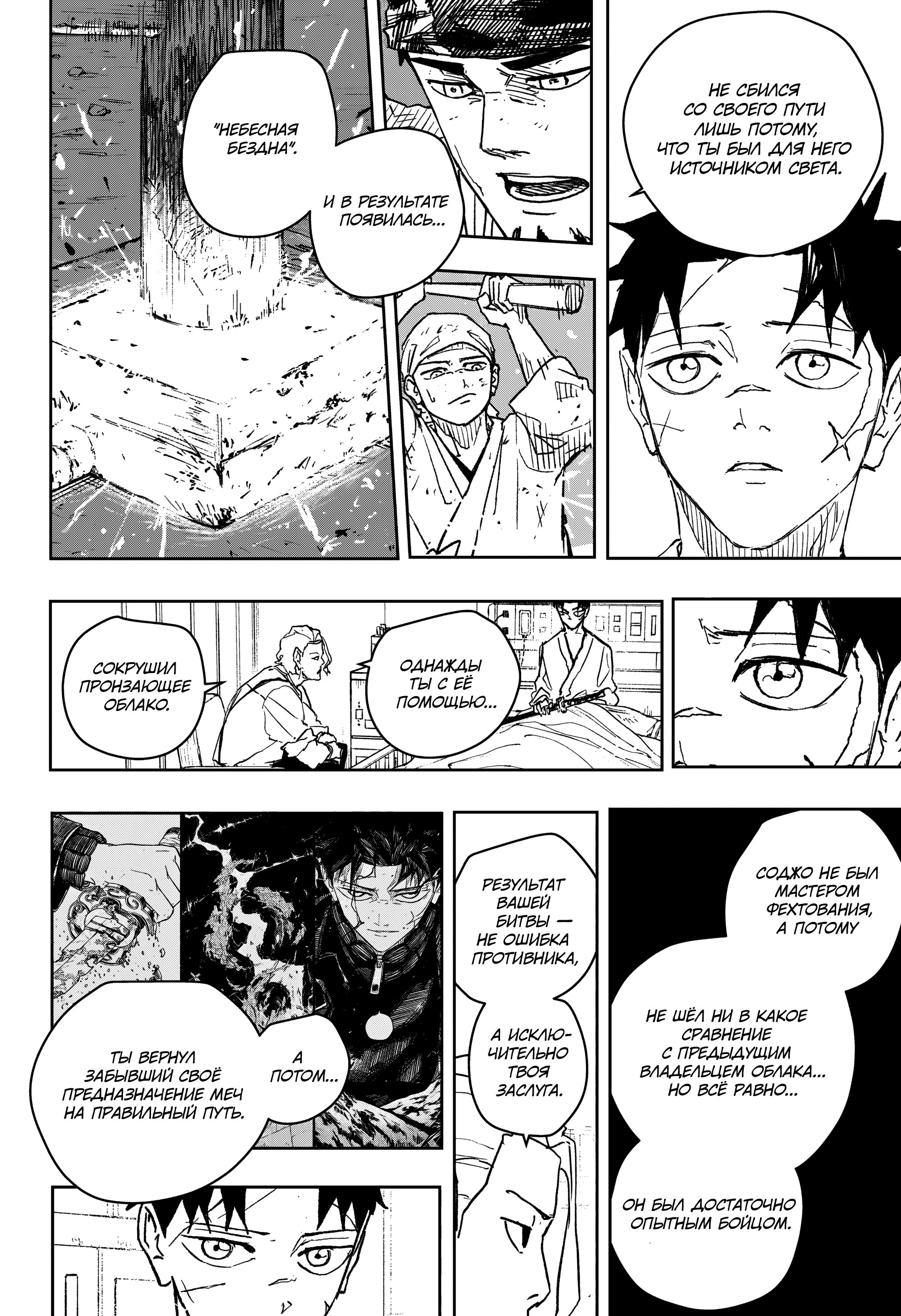 Read Кагурабати Manga Online