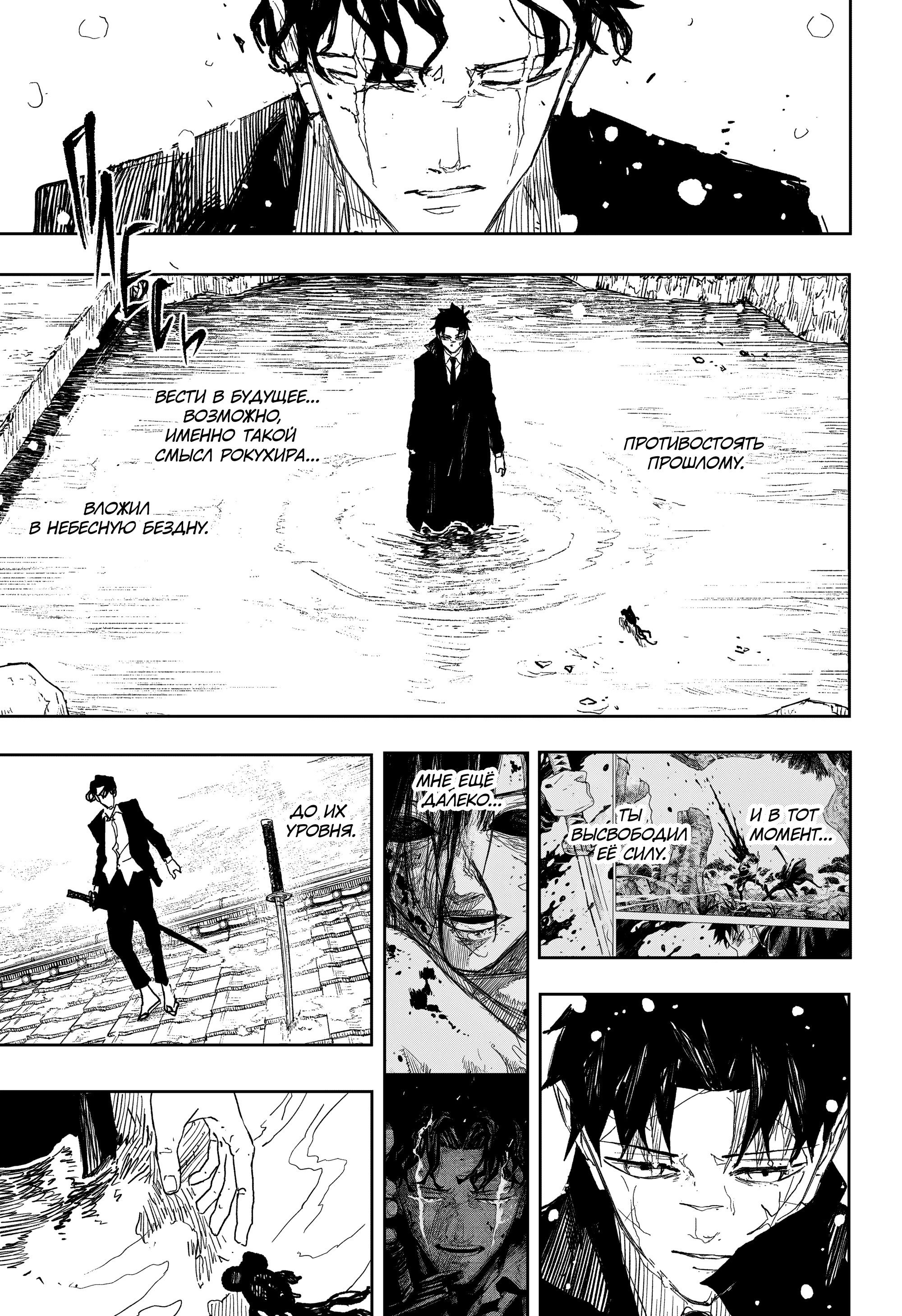 Read Кагурабати Manga Online