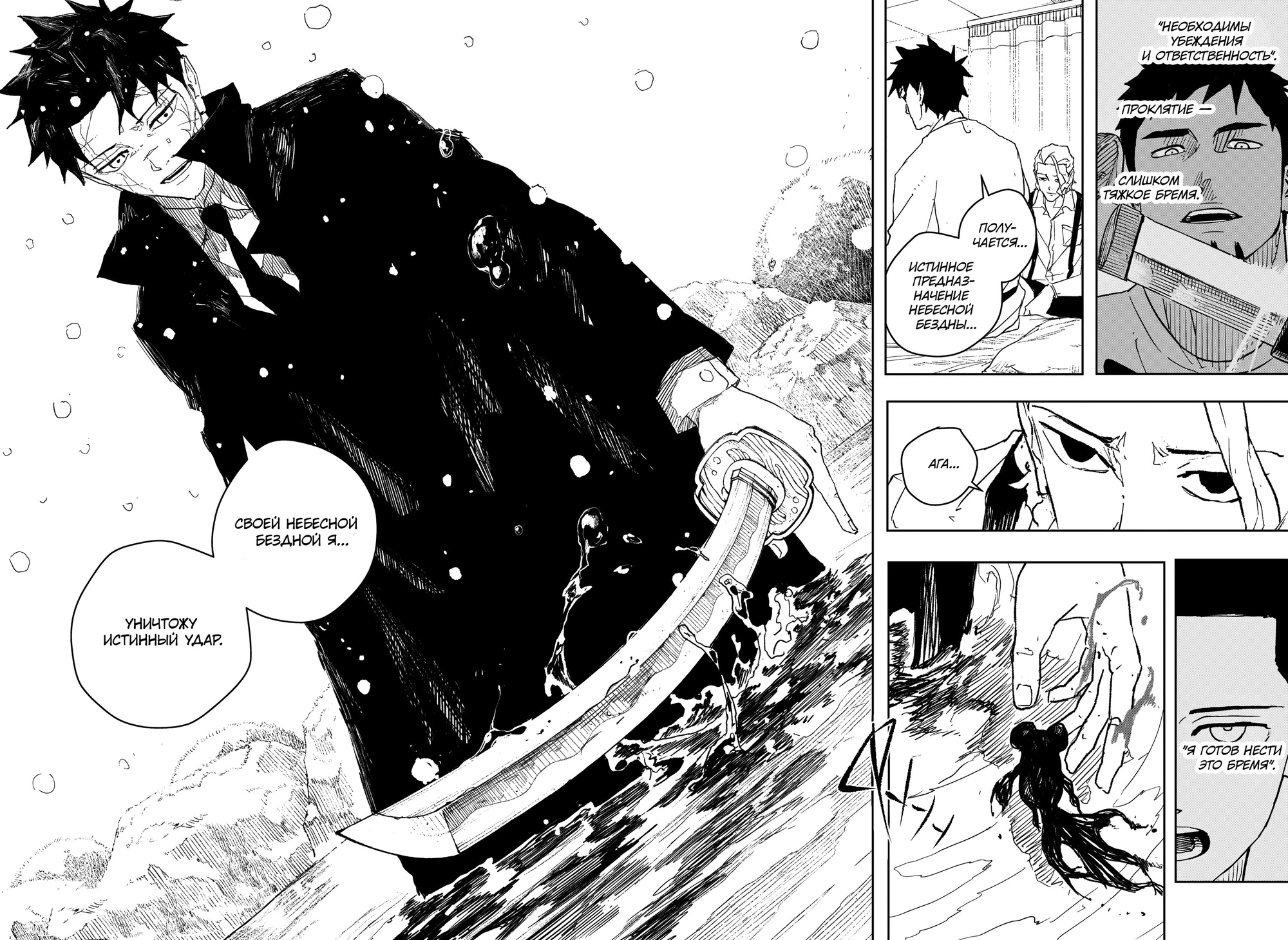 Read Кагурабати Manga Online