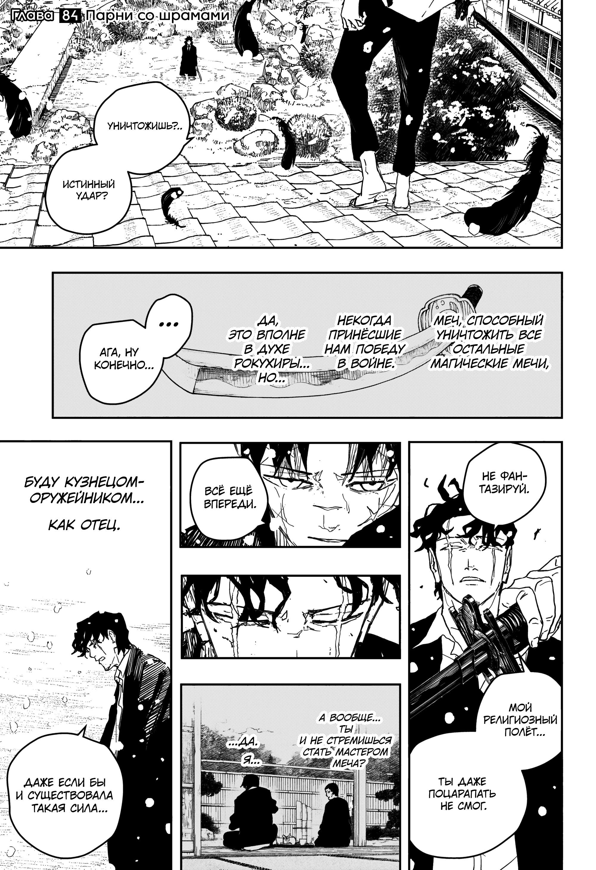 Read Кагурабати Manga Online