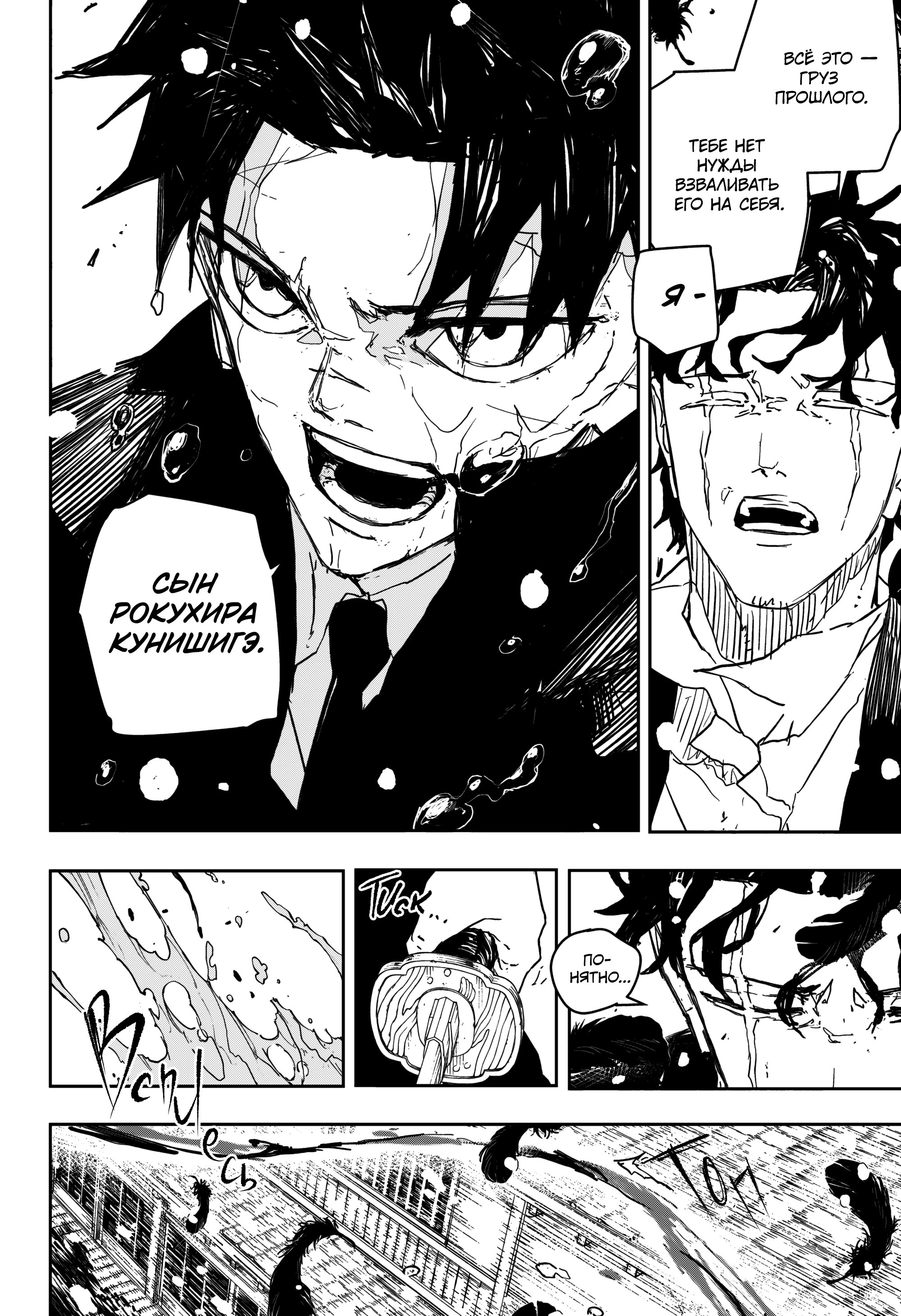 Read Кагурабати Manga Online