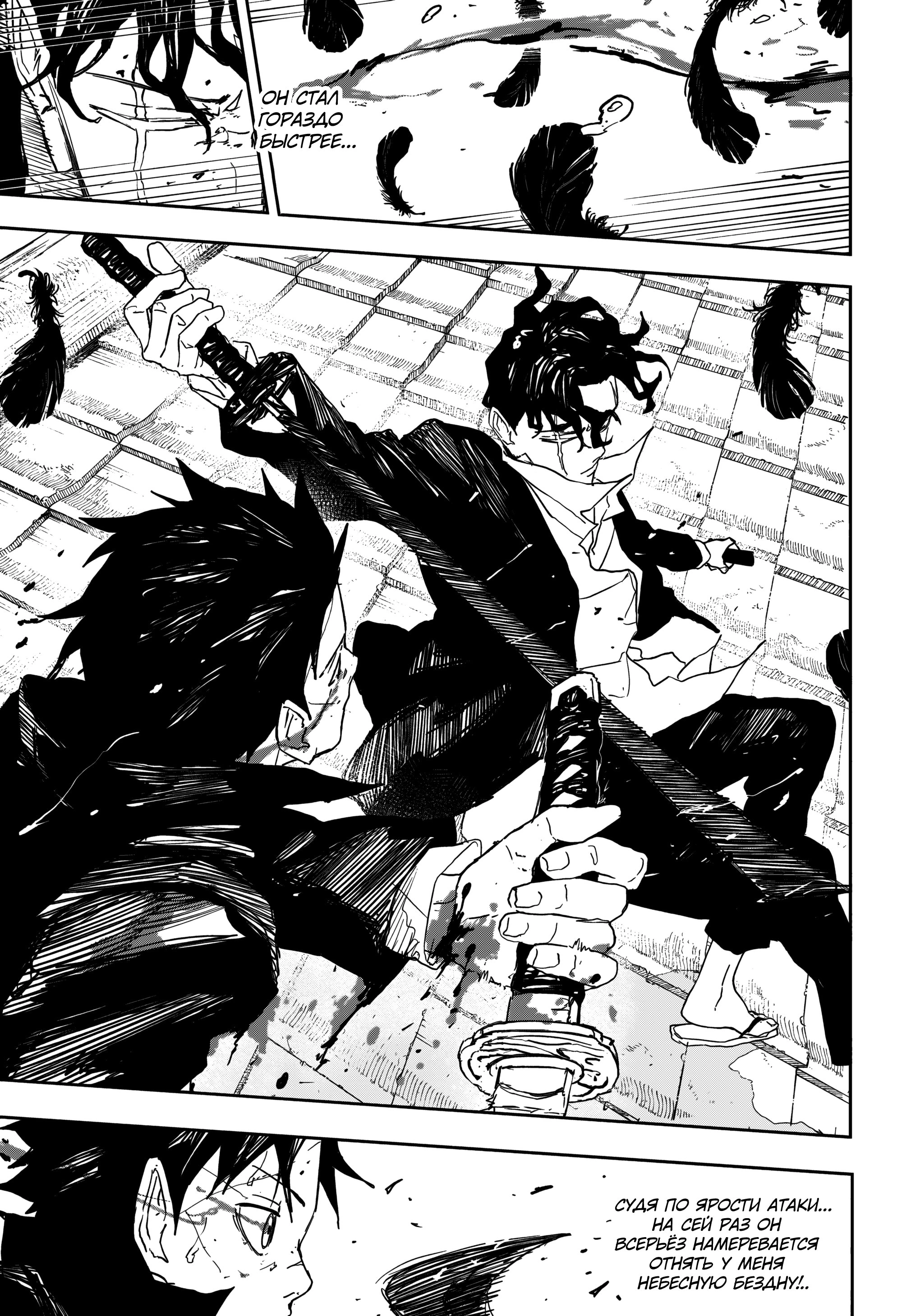 Read Кагурабати Manga Online